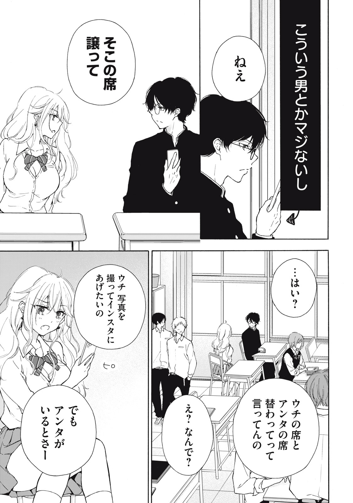 GAL NIPA-CHAN WA SEMARARETAI - raw - Chapter 1 - https://jpdd.ccdd.to/JPDD/galnipachanwasemararetai/205483/avki4hhebt0.jpg