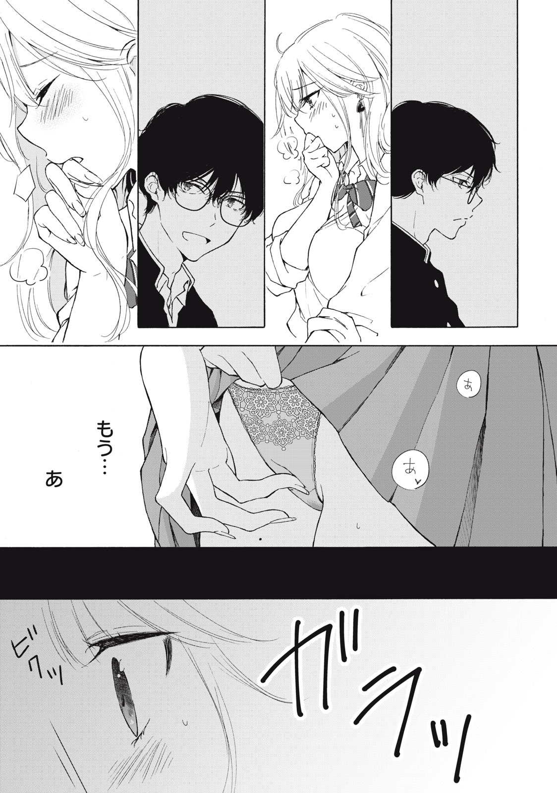 GAL NIPA-CHAN WA SEMARARETAI - raw - Chapter 1 - https://jpdd.ccdd.to/JPDD/galnipachanwasemararetai/205483/fhcle1jqch2.jpg