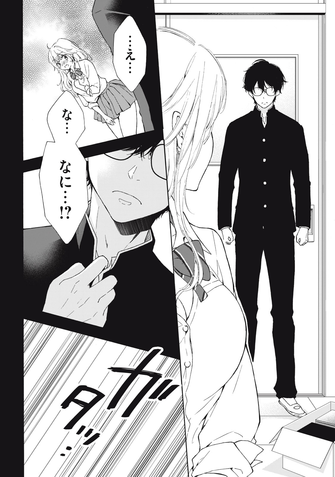 GAL NIPA-CHAN WA SEMARARETAI - raw - Chapter 1 - https://jpdd.ccdd.to/JPDD/galnipachanwasemararetai/205483/lg5bme3hqko.jpg