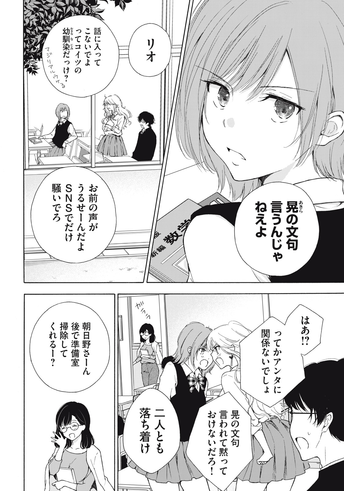 GAL NIPA-CHAN WA SEMARARETAI - raw - Chapter 1 - https://jpdd.ccdd.to/JPDD/galnipachanwasemararetai/205483/vhb44h0hccc.jpg