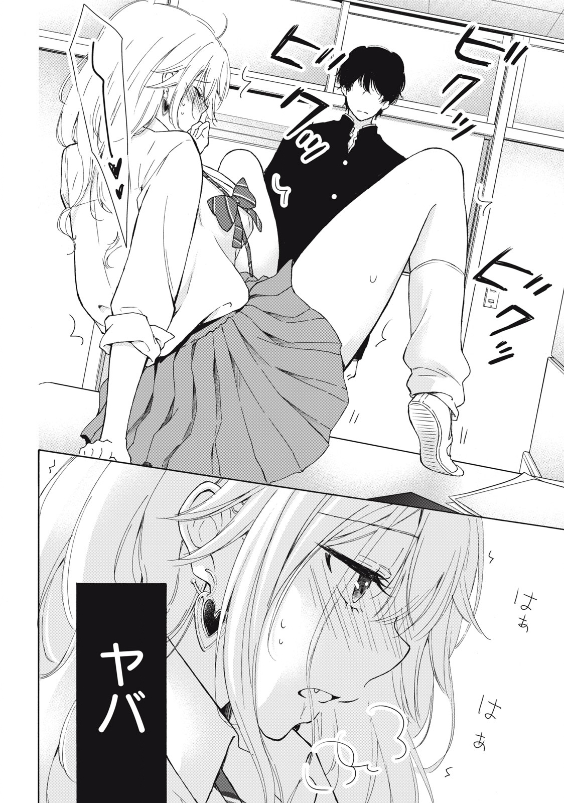 GAL NIPA-CHAN WA SEMARARETAI - raw - Chapter 1 - https://jpdd.ccdd.to/JPDD/galnipachanwasemararetai/205483/w14orrglwav.jpg
