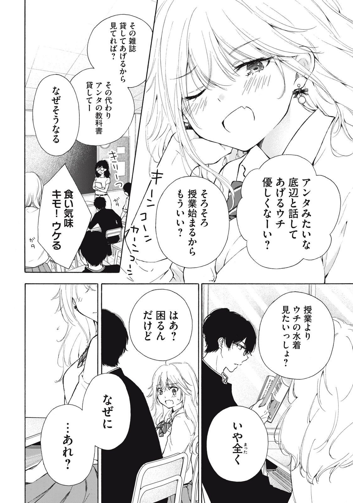 GAL NIPA-CHAN WA SEMARARETAI - raw - Chapter 2 - https://jpdd.ccdd.to/JPDD/galnipachanwasemararetai/205484/2lb5zenmp5h.jpg