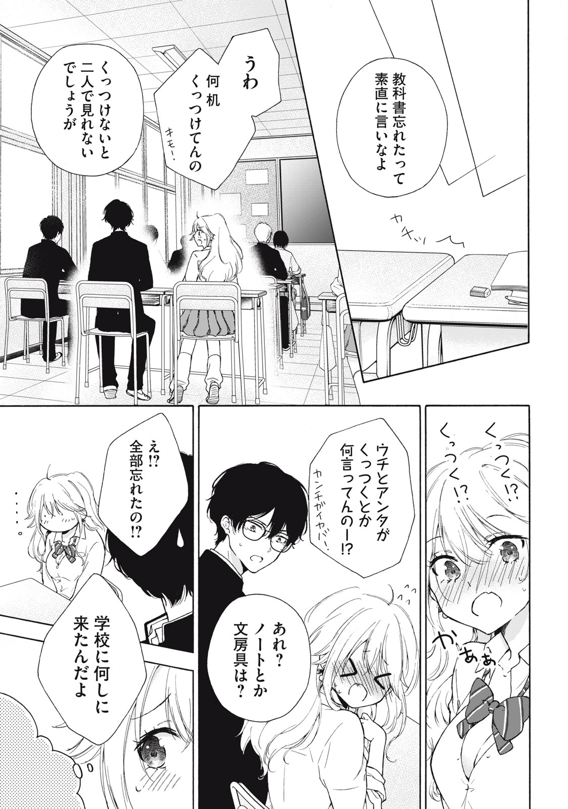 GAL NIPA-CHAN WA SEMARARETAI - raw - Chapter 2 - https://jpdd.ccdd.to/JPDD/galnipachanwasemararetai/205484/hkauhmrzwxf.jpg