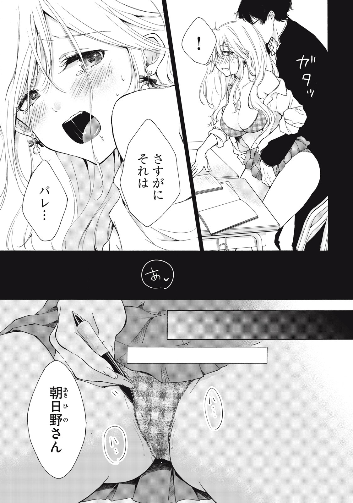 GAL NIPA-CHAN WA SEMARARETAI - raw - Chapter 2 - https://jpdd.ccdd.to/JPDD/galnipachanwasemararetai/205484/ngn4hk5qs2q.jpg