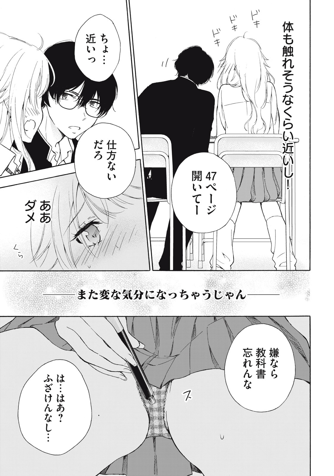 GAL NIPA-CHAN WA SEMARARETAI - raw - Chapter 2 - https://jpdd.ccdd.to/JPDD/galnipachanwasemararetai/205484/yuhuqi34awp.jpg