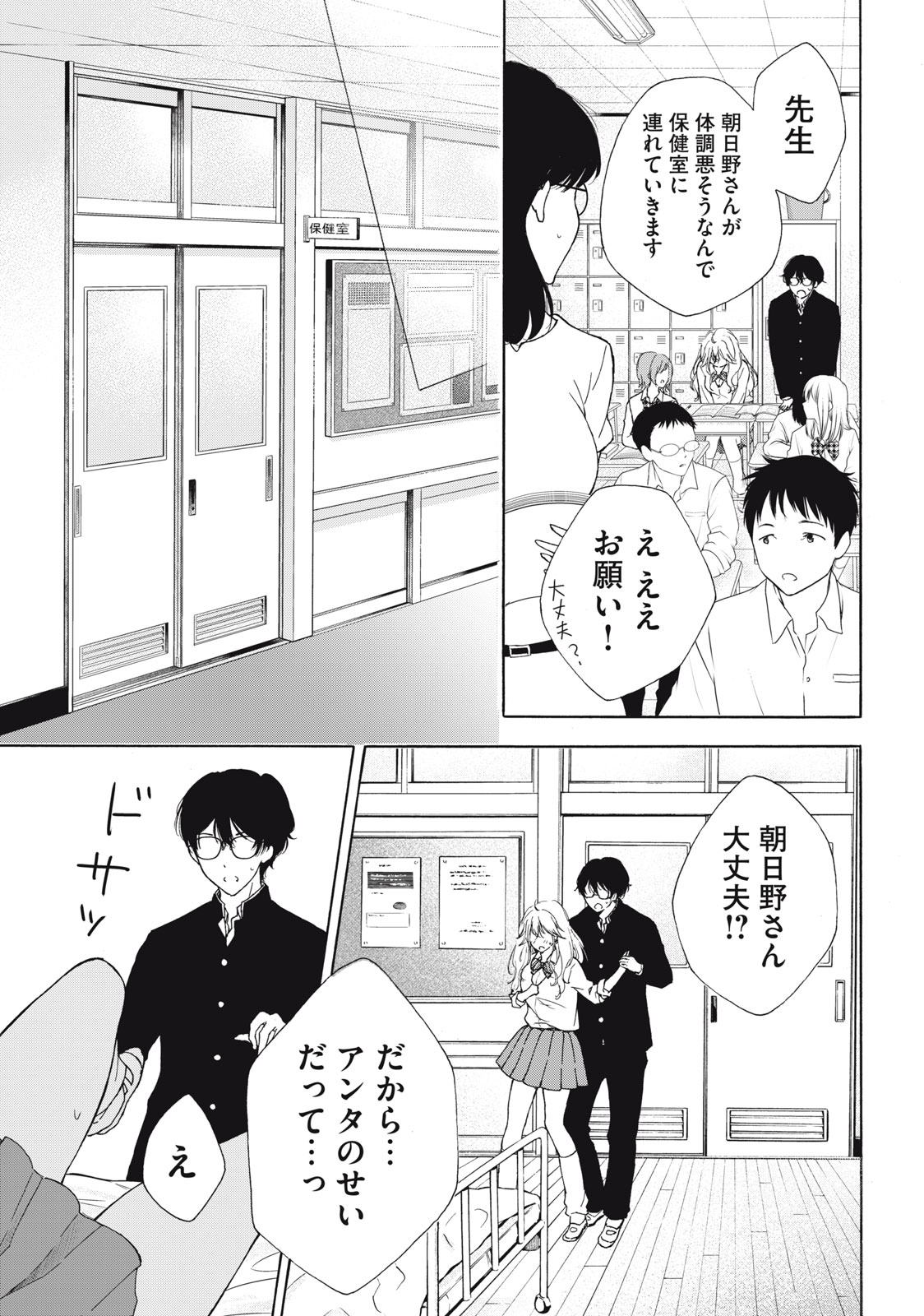 GAL NIPA-CHAN WA SEMARARETAI - raw - Chapter 2 - https://jpdd.ccdd.to/JPDD/galnipachanwasemararetai/205484/ywjq0nywyel.jpg