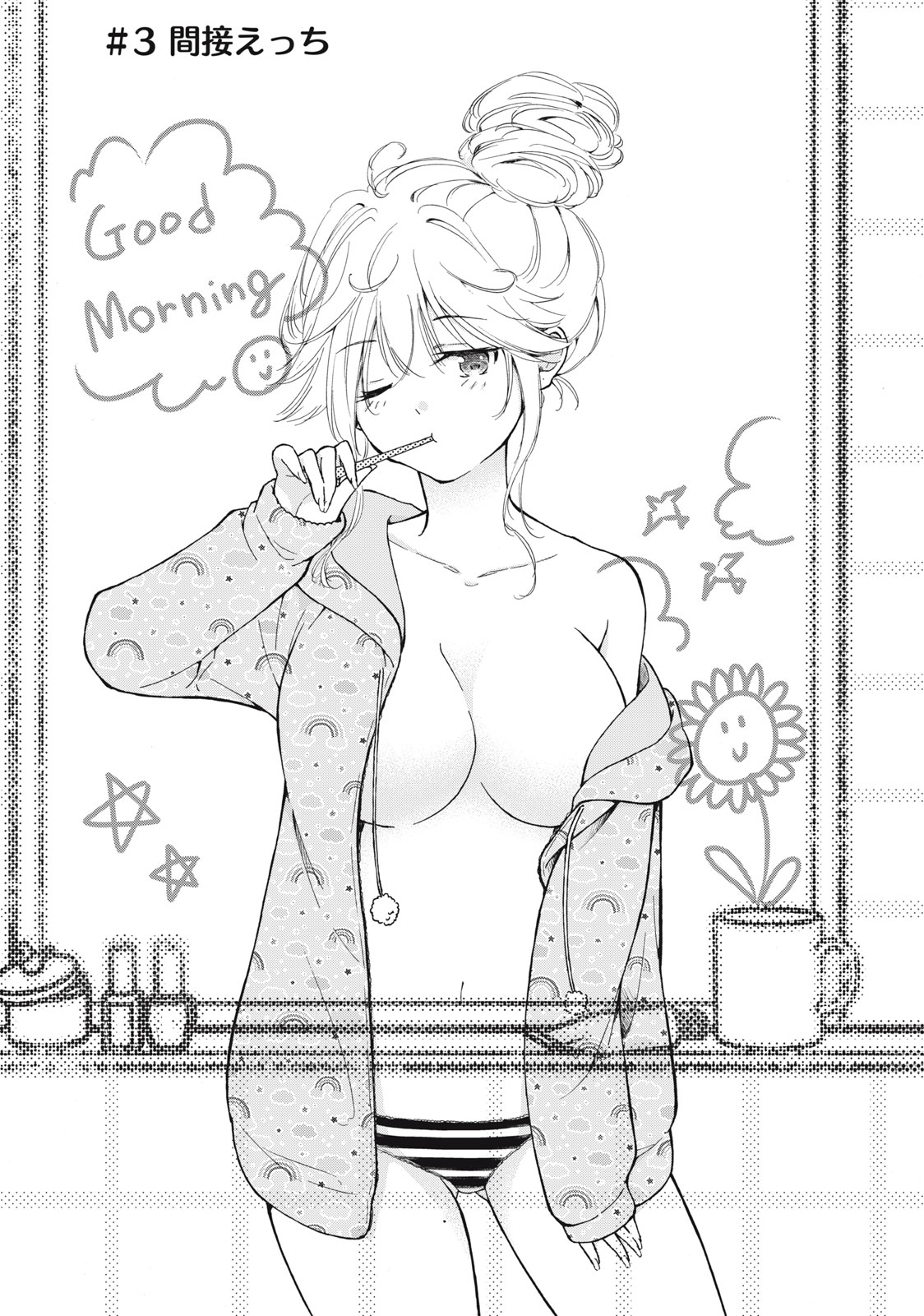 GAL NIPA-CHAN WA SEMARARETAI - raw - Chapter 3 - https://jpdd.ccdd.to/JPDD/galnipachanwasemararetai/205485/2bzneadpxj3.jpg