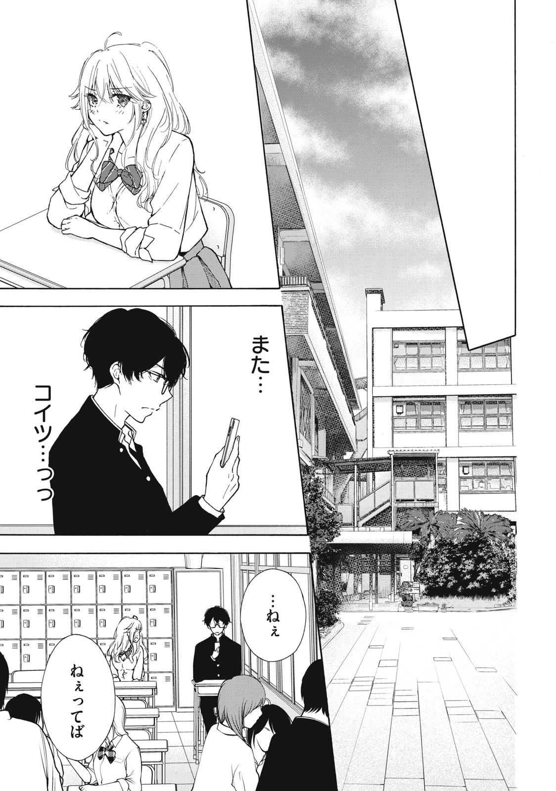 GAL NIPA-CHAN WA SEMARARETAI - raw - Chapter 3 - https://jpdd.ccdd.to/JPDD/galnipachanwasemararetai/205485/3clt1r431rh.jpg