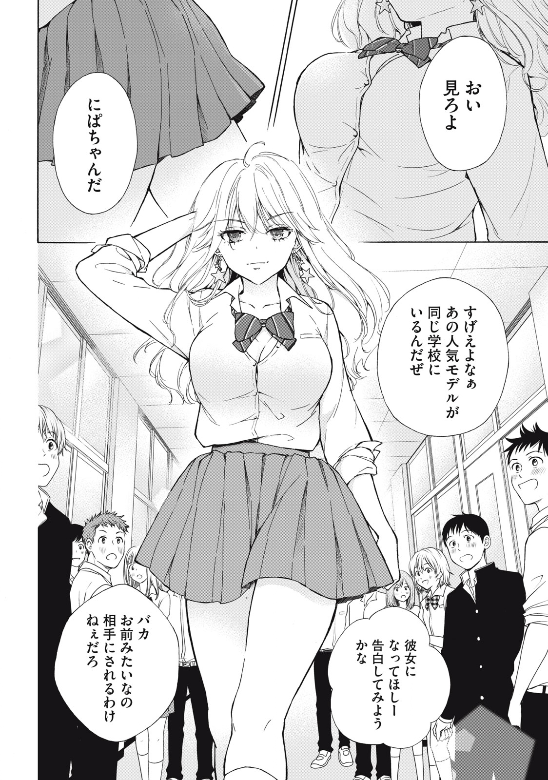 GAL NIPA-CHAN WA SEMARARETAI - raw - Chapter 3 - https://jpdd.ccdd.to/JPDD/galnipachanwasemararetai/205485/glwiwup0t1l.jpg