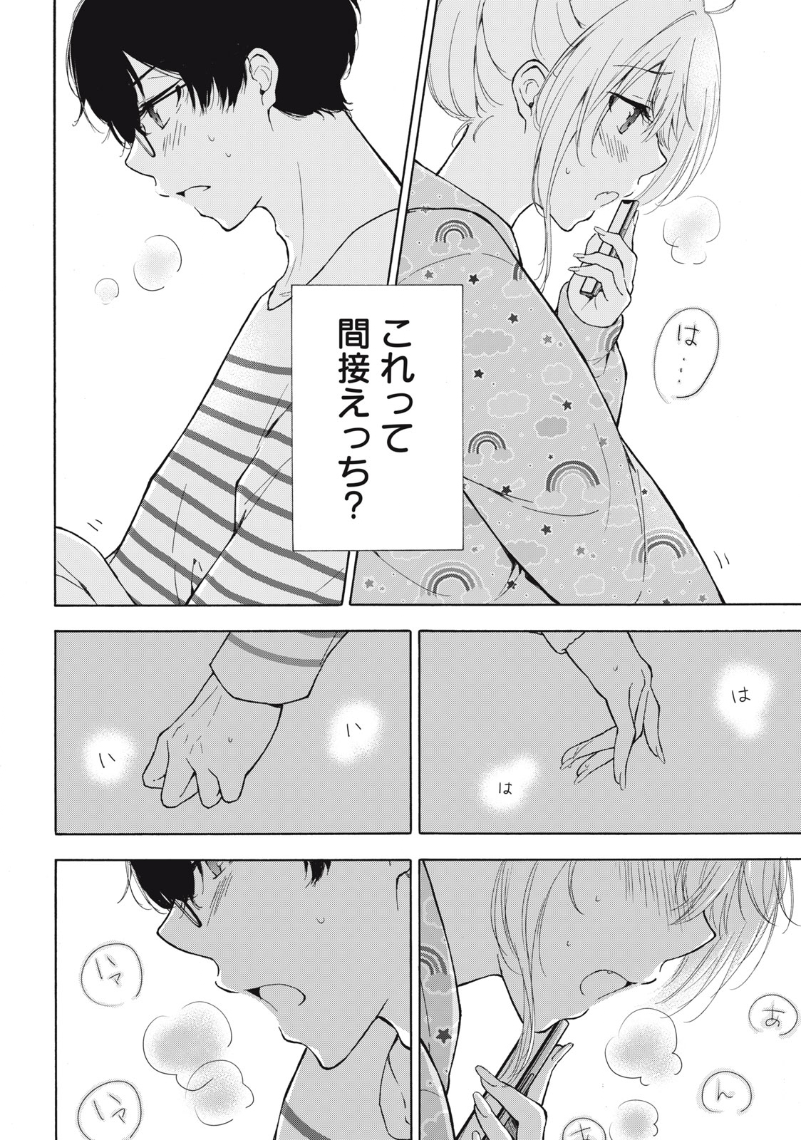 GAL NIPA-CHAN WA SEMARARETAI - raw - Chapter 3 - https://jpdd.ccdd.to/JPDD/galnipachanwasemararetai/205485/uiddgprxwqi.jpg
