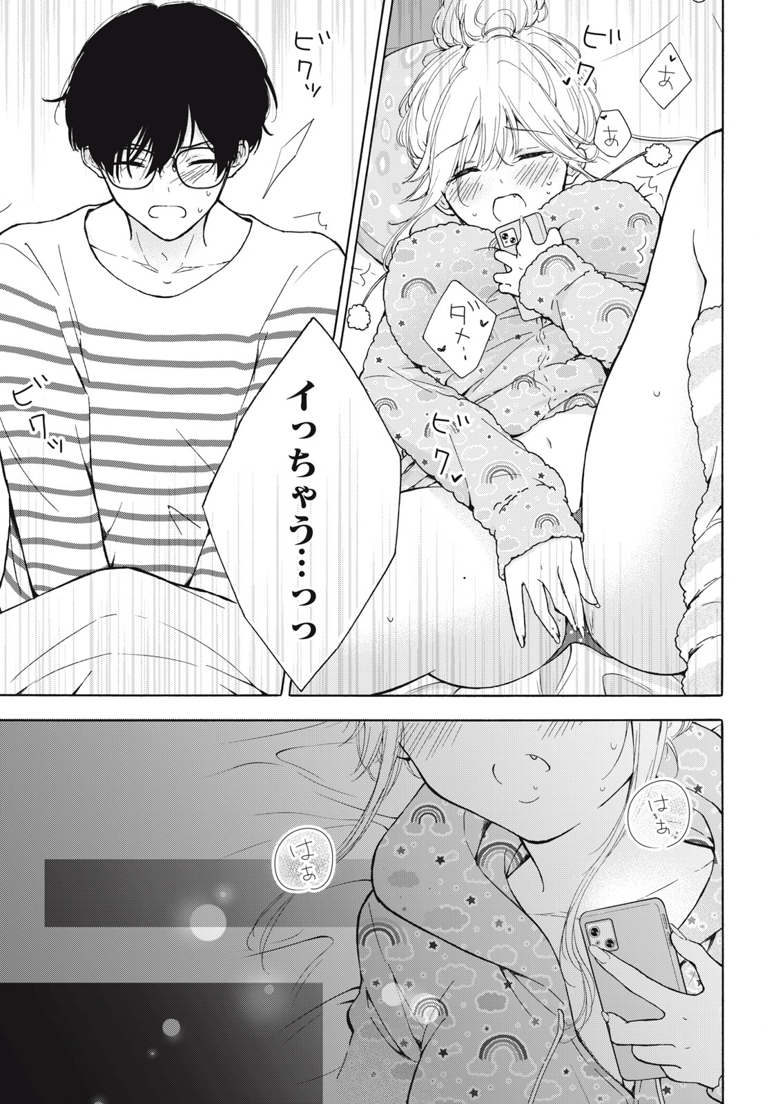 GAL NIPA-CHAN WA SEMARARETAI - raw - Chapter 3 - https://jpdd.ccdd.to/JPDD/galnipachanwasemararetai/205485/v4dvvla4jxm.jpg