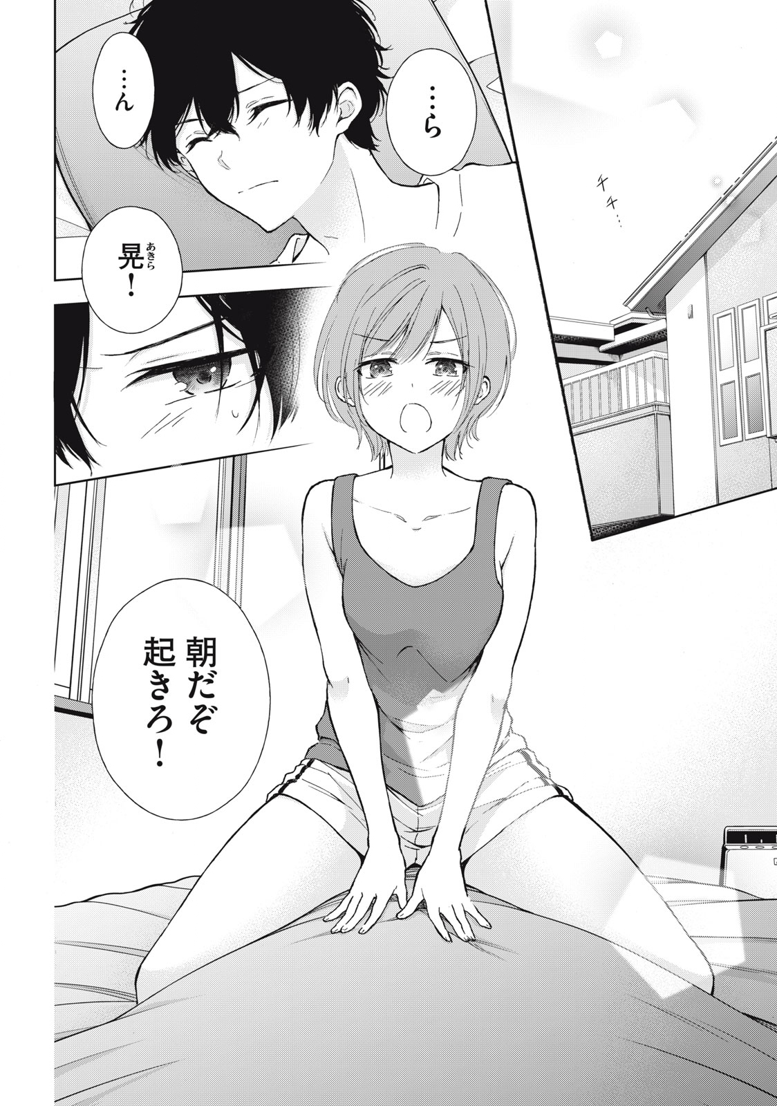 GAL NIPA-CHAN WA SEMARARETAI - raw - Chapter 4 - https://jpdd.ccdd.to/JPDD/galnipachanwasemararetai/205486/0p1yb3whulz.jpg