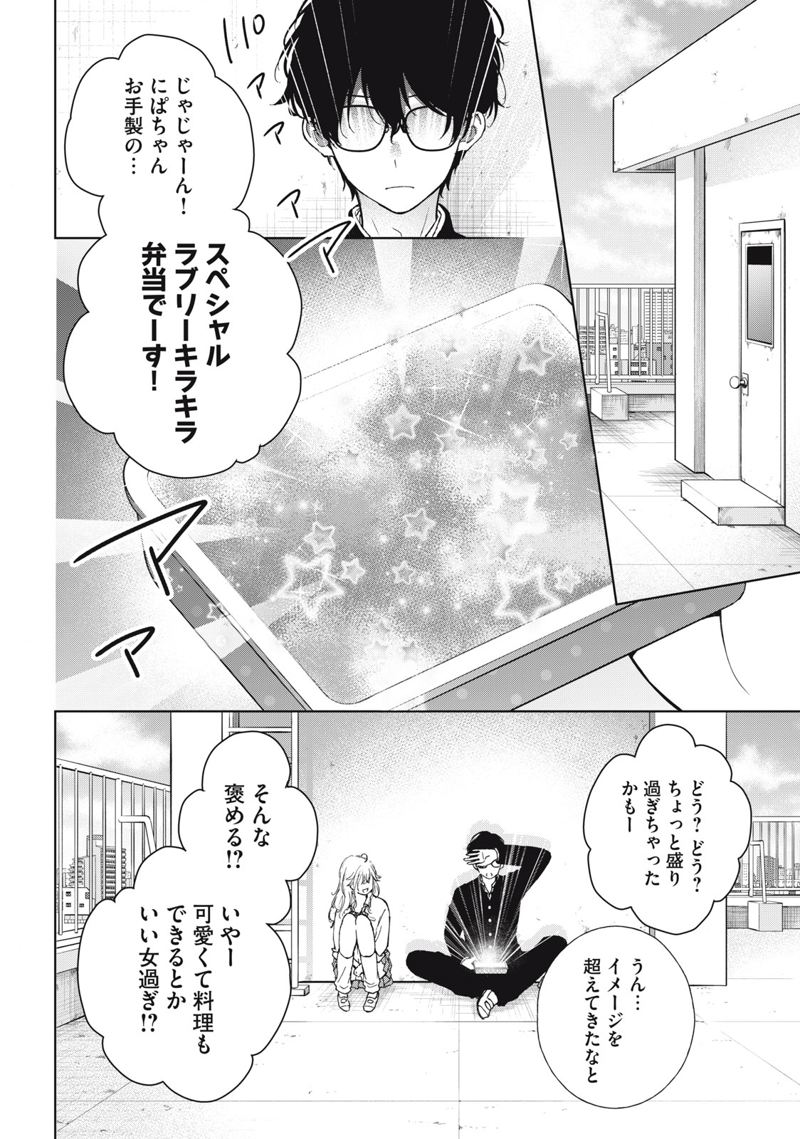 GAL NIPA-CHAN WA SEMARARETAI - raw - Chapter 4 - https://jpdd.ccdd.to/JPDD/galnipachanwasemararetai/205486/3szdyw5ssah.jpg