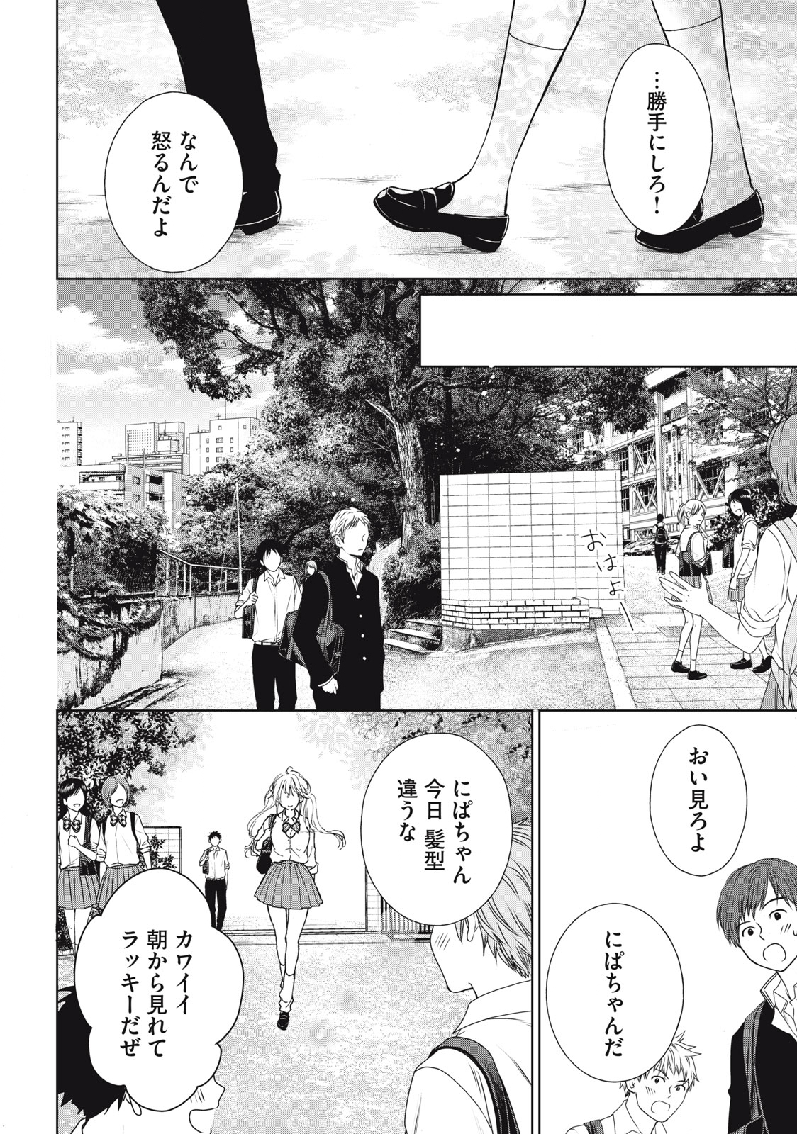 GAL NIPA-CHAN WA SEMARARETAI - raw - Chapter 4 - https://jpdd.ccdd.to/JPDD/galnipachanwasemararetai/205486/afgwbzypiue.jpg