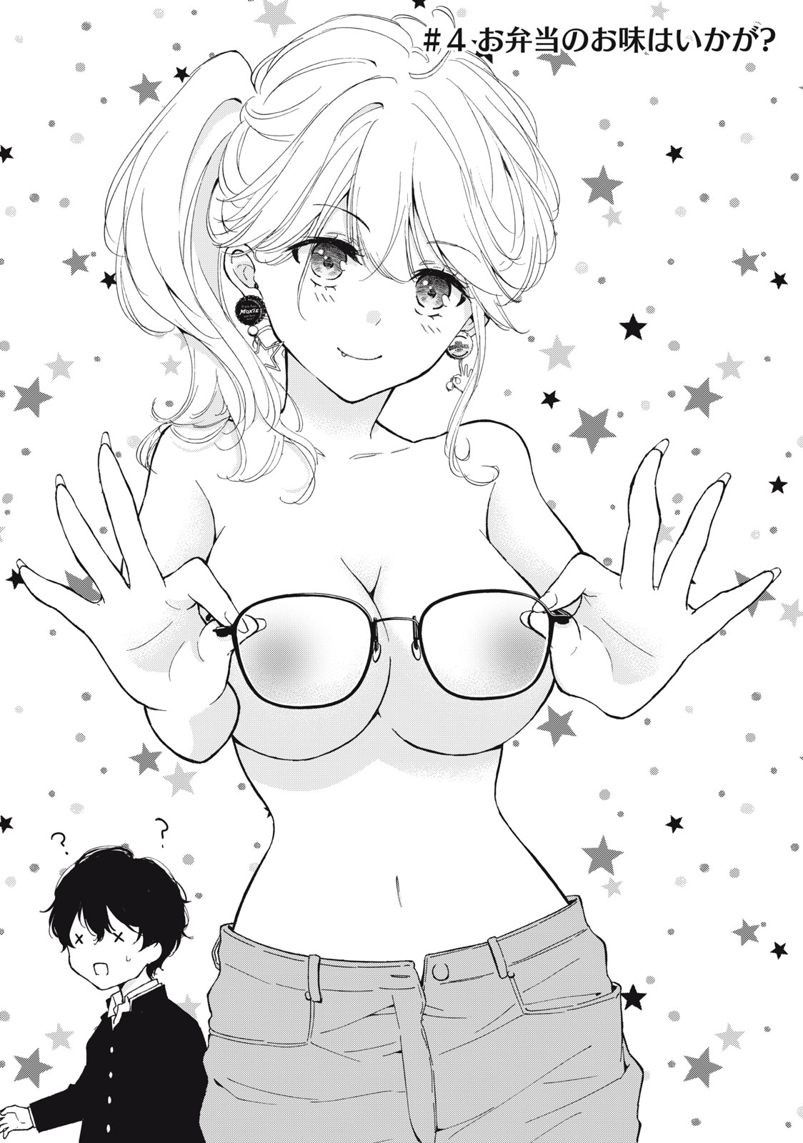 GAL NIPA-CHAN WA SEMARARETAI - raw - Chapter 4 - https://jpdd.ccdd.to/JPDD/galnipachanwasemararetai/205486/e215ioctziv.jpg