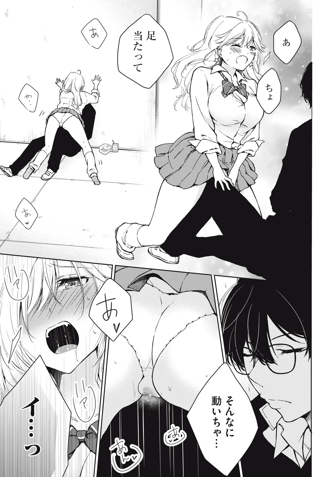 GAL NIPA-CHAN WA SEMARARETAI - raw - Chapter 4 - https://jpdd.ccdd.to/JPDD/galnipachanwasemararetai/205486/fk4pine52fl.jpg