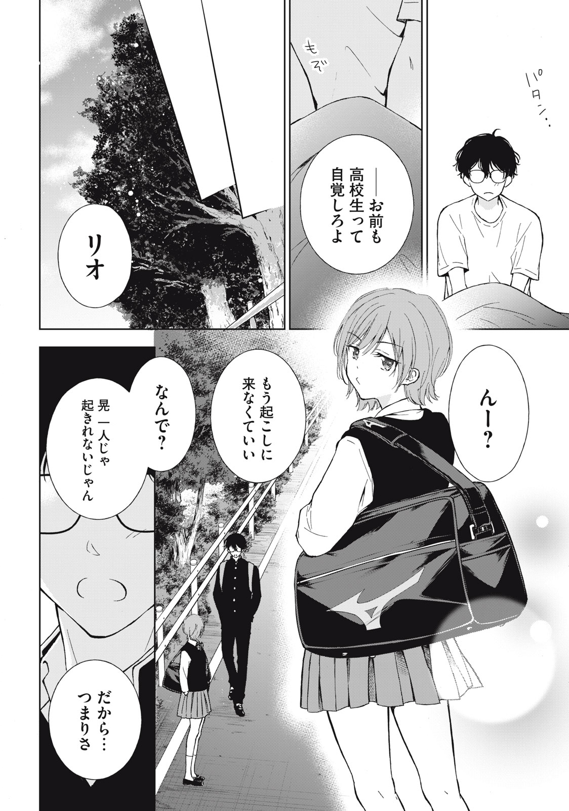 GAL NIPA-CHAN WA SEMARARETAI - raw - Chapter 4 - https://jpdd.ccdd.to/JPDD/galnipachanwasemararetai/205486/h3szuatrnjr.jpg