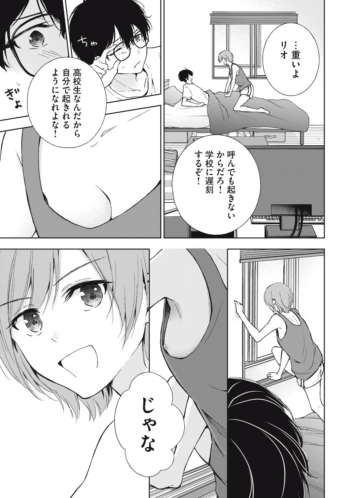 GAL NIPA-CHAN WA SEMARARETAI - raw - Chapter 4 - https://jpdd.ccdd.to/JPDD/galnipachanwasemararetai/205486/s05vc2pn003.jpg