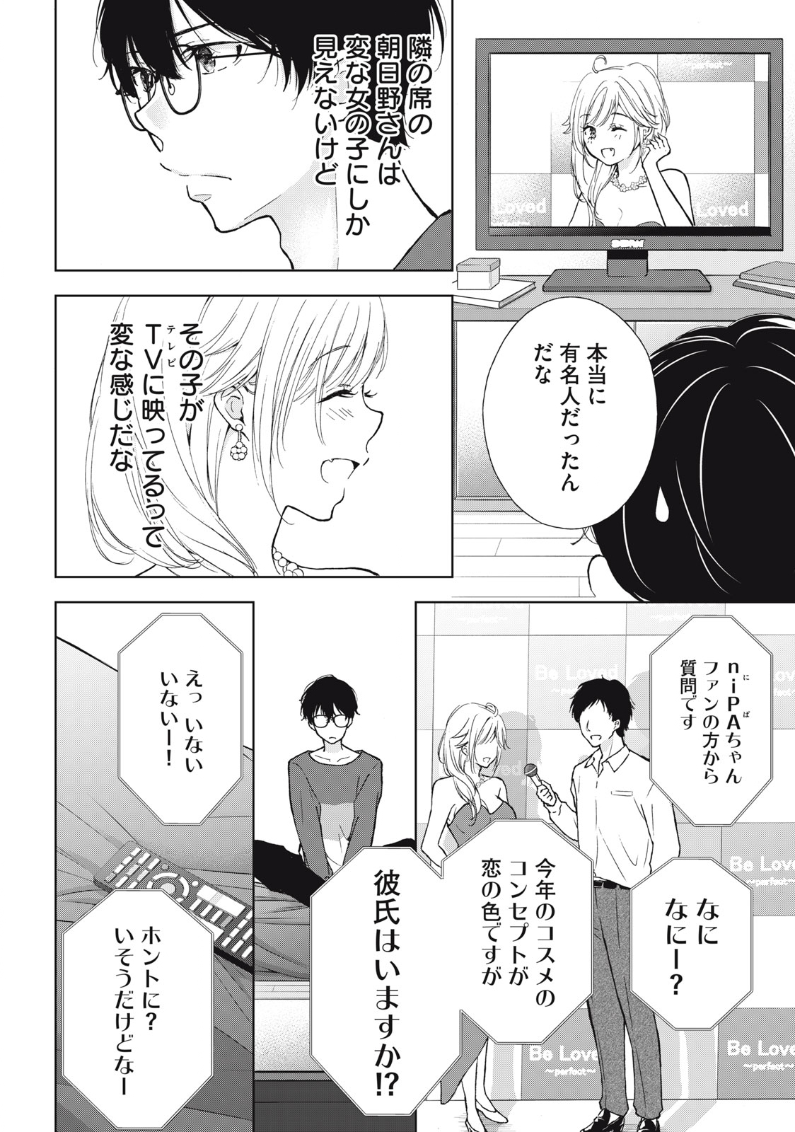 GAL NIPA-CHAN WA SEMARARETAI - raw - Chapter 5 - https://jpdd.ccdd.to/JPDD/galnipachanwasemararetai/206742/2z3d1abczp1.jpg