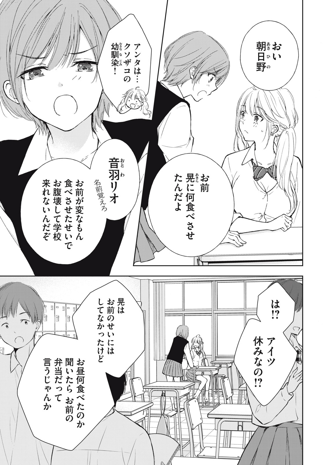 GAL NIPA-CHAN WA SEMARARETAI - raw - Chapter 5 - https://jpdd.ccdd.to/JPDD/galnipachanwasemararetai/206742/cz2zn222pwv.jpg