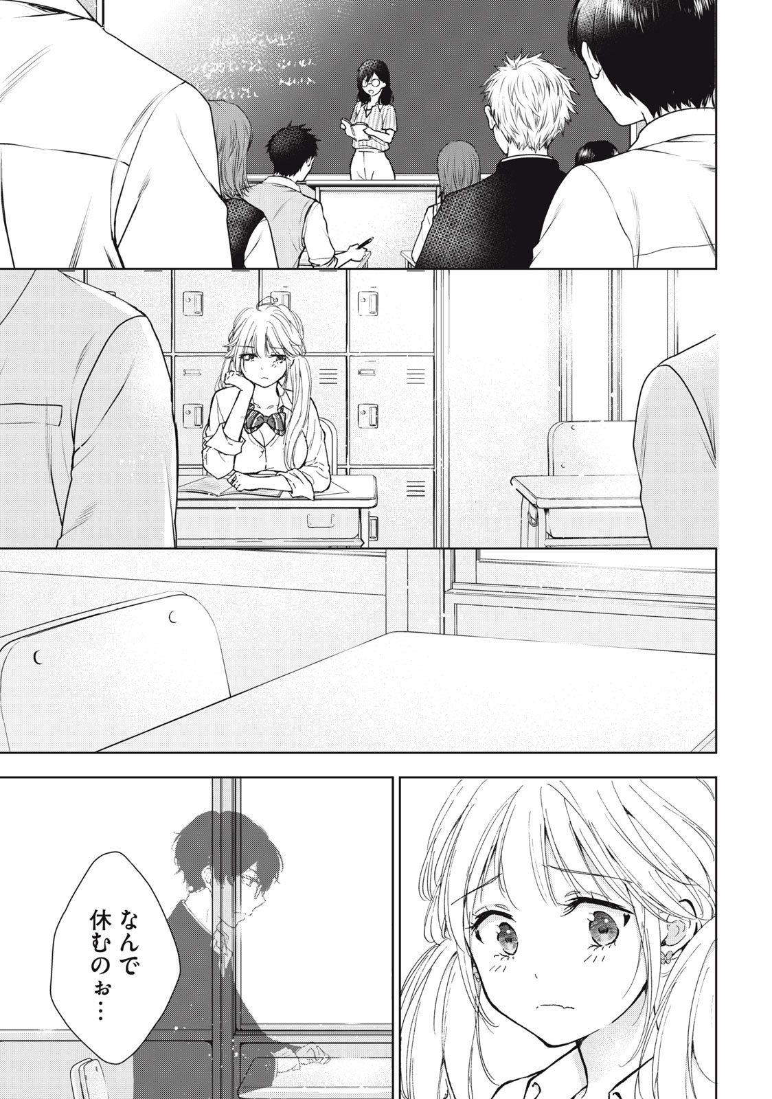 GAL NIPA-CHAN WA SEMARARETAI - raw - Chapter 5 - https://jpdd.ccdd.to/JPDD/galnipachanwasemararetai/206742/jwsseyhoblo.jpg