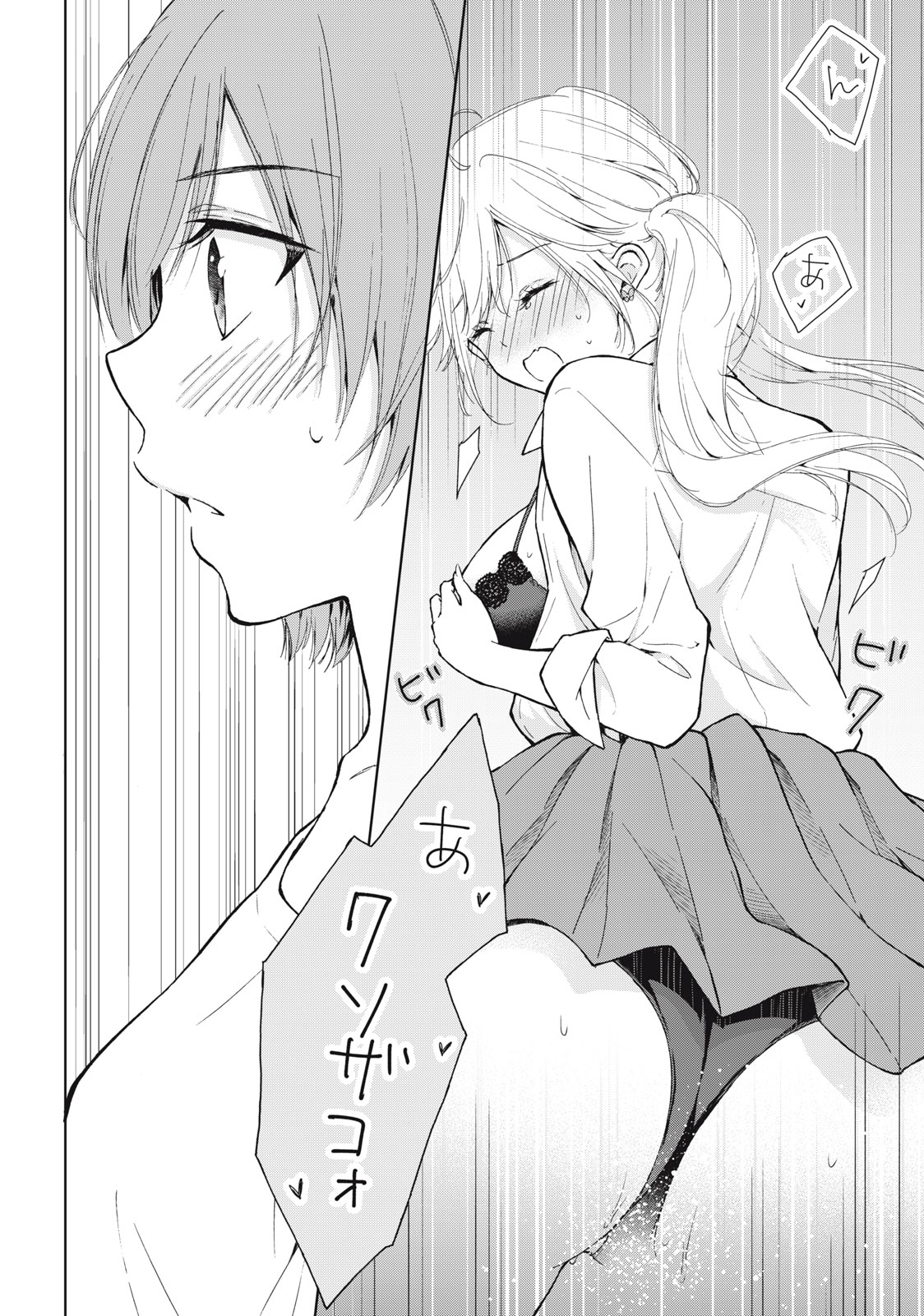 GAL NIPA-CHAN WA SEMARARETAI - raw - Chapter 5 - https://jpdd.ccdd.to/JPDD/galnipachanwasemararetai/206742/oqg4bzp4bbi.jpg