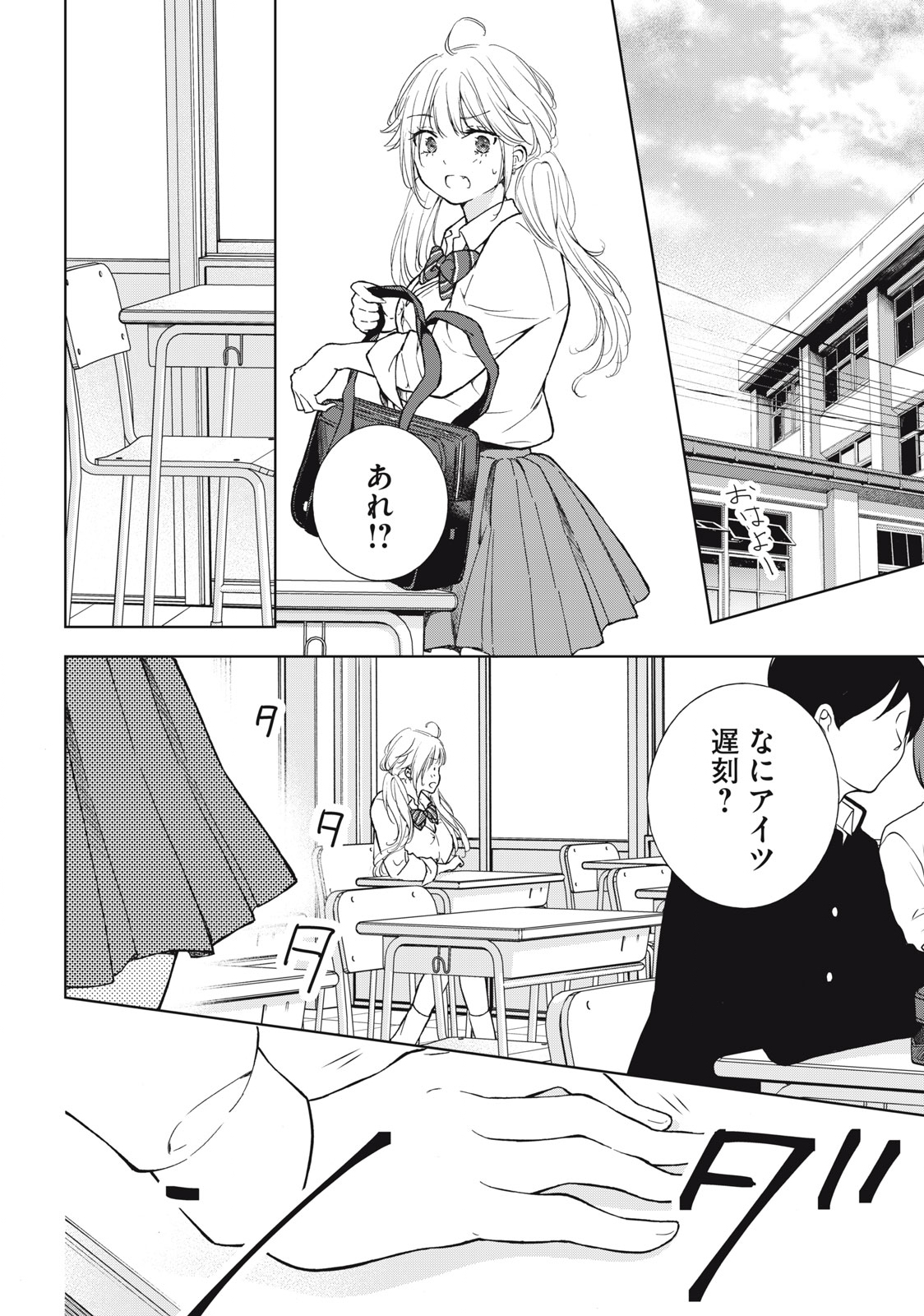 GAL NIPA-CHAN WA SEMARARETAI - raw - Chapter 5 - https://jpdd.ccdd.to/JPDD/galnipachanwasemararetai/206742/tcou3de5tdk.jpg