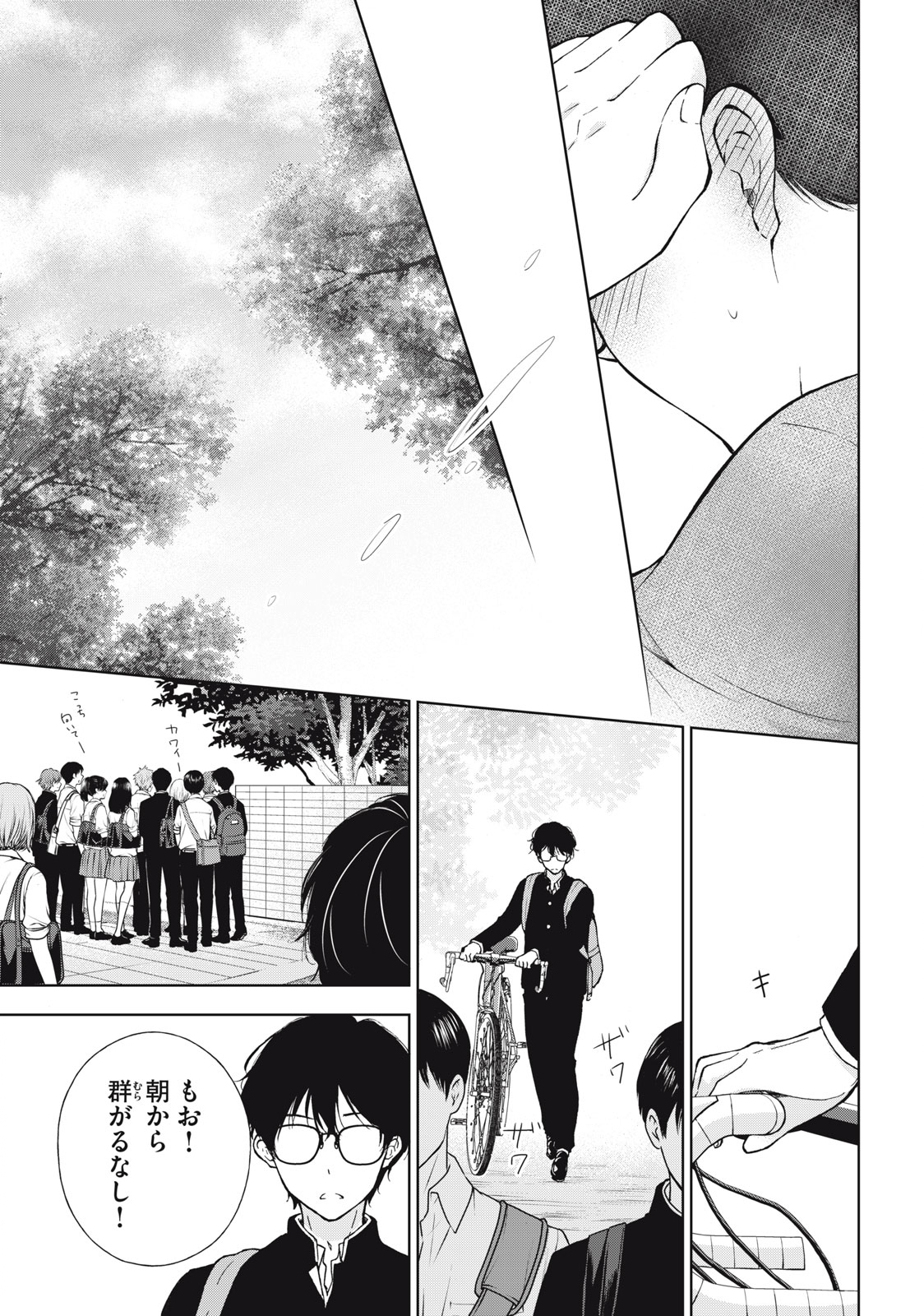 GAL NIPA-CHAN WA SEMARARETAI - raw - Chapter 5 - https://jpdd.ccdd.to/JPDD/galnipachanwasemararetai/206742/whyesgavurs.jpg