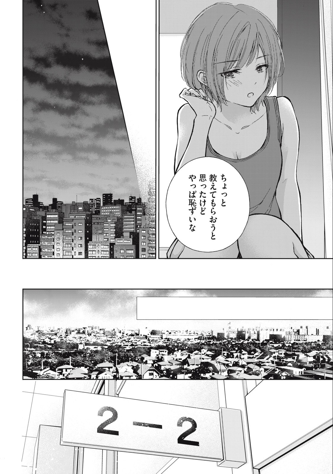 GAL NIPA-CHAN WA SEMARARETAI - raw - Chapter 6 - https://jpdd.ccdd.to/JPDD/galnipachanwasemararetai/208039/d3zl2bcgehj.jpg