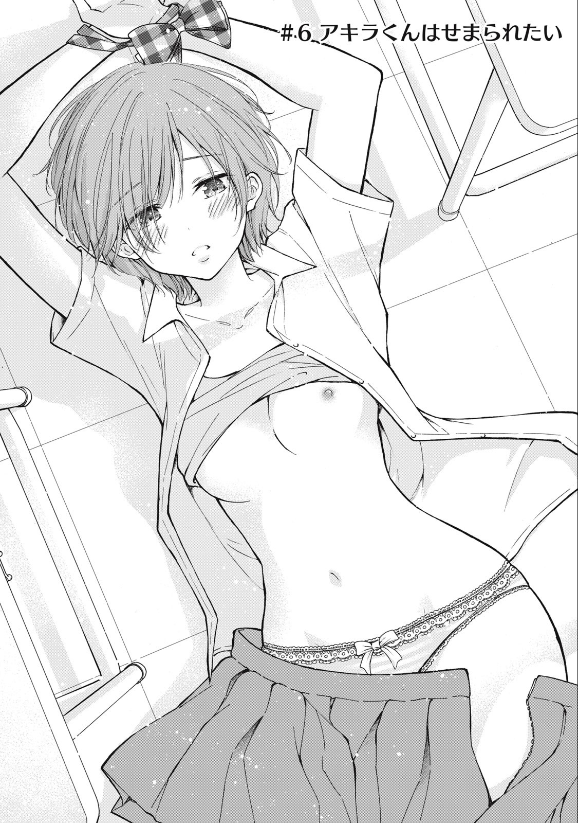 GAL NIPA-CHAN WA SEMARARETAI - raw - Chapter 6 - https://jpdd.ccdd.to/JPDD/galnipachanwasemararetai/208039/fokwpdstfa5.jpg