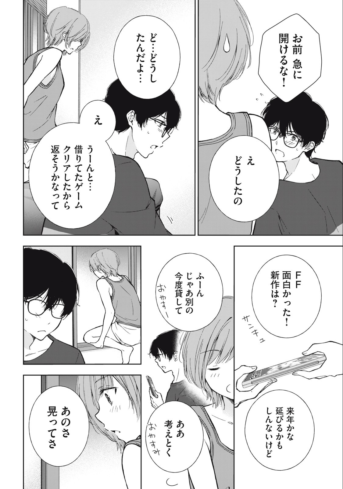 GAL NIPA-CHAN WA SEMARARETAI - raw - Chapter 6 - https://jpdd.ccdd.to/JPDD/galnipachanwasemararetai/208039/idfsgglmxax.jpg