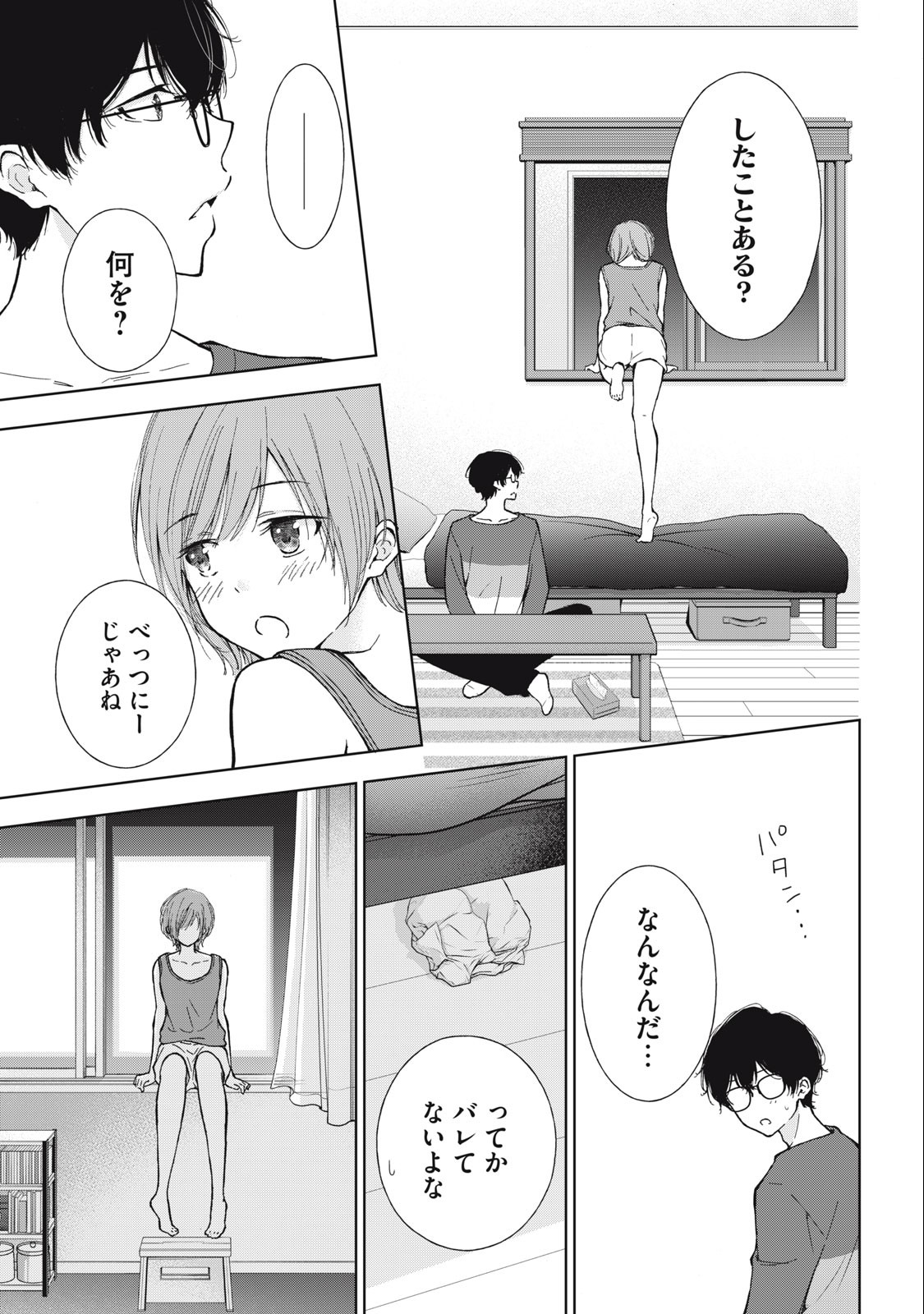 GAL NIPA-CHAN WA SEMARARETAI - raw - Chapter 6 - https://jpdd.ccdd.to/JPDD/galnipachanwasemararetai/208039/r4sapfpyor3.jpg