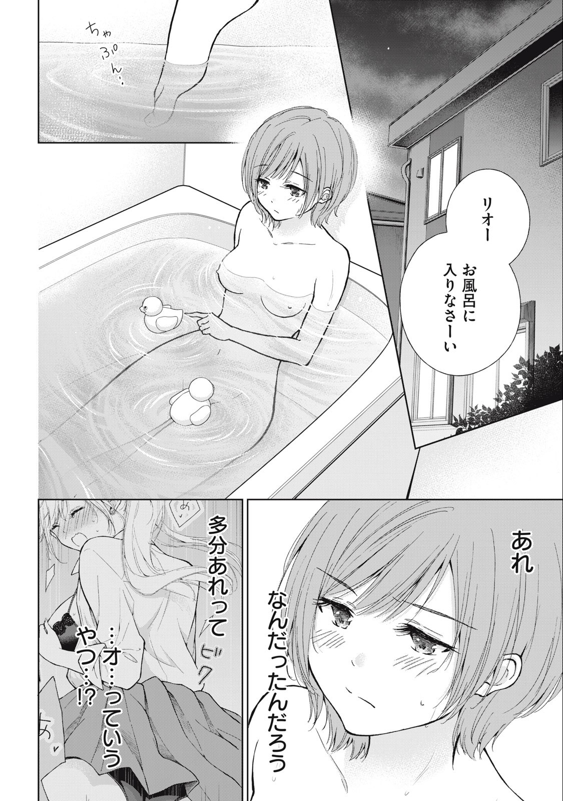 GAL NIPA-CHAN WA SEMARARETAI - raw - Chapter 6 - https://jpdd.ccdd.to/JPDD/galnipachanwasemararetai/208039/rpyod1rj4ln.jpg