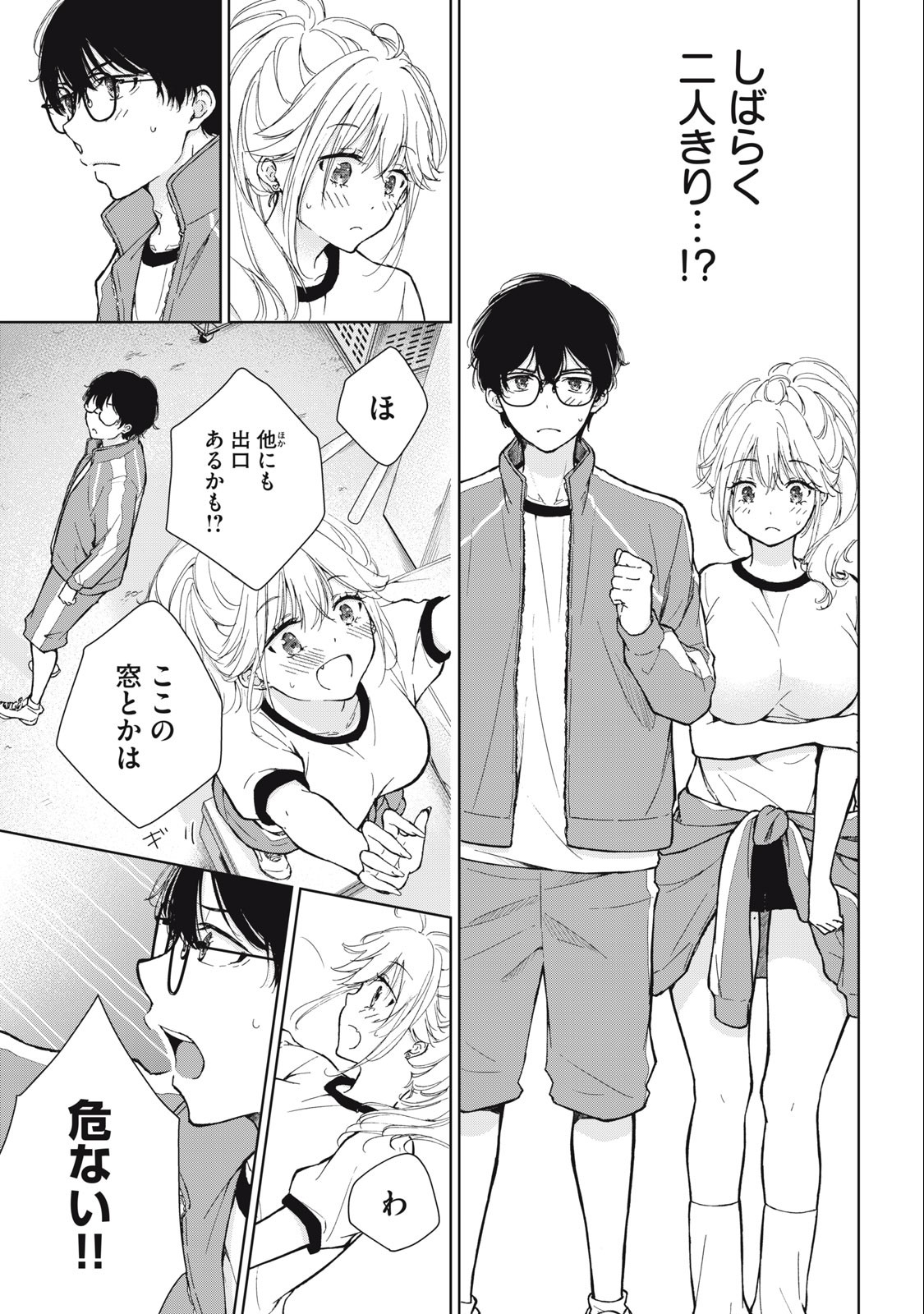 GAL NIPA-CHAN WA SEMARARETAI - raw - Chapter 7 - https://jpdd.ccdd.to/JPDD/galnipachanwasemararetai/209669/2hm2sja5rcy.jpg