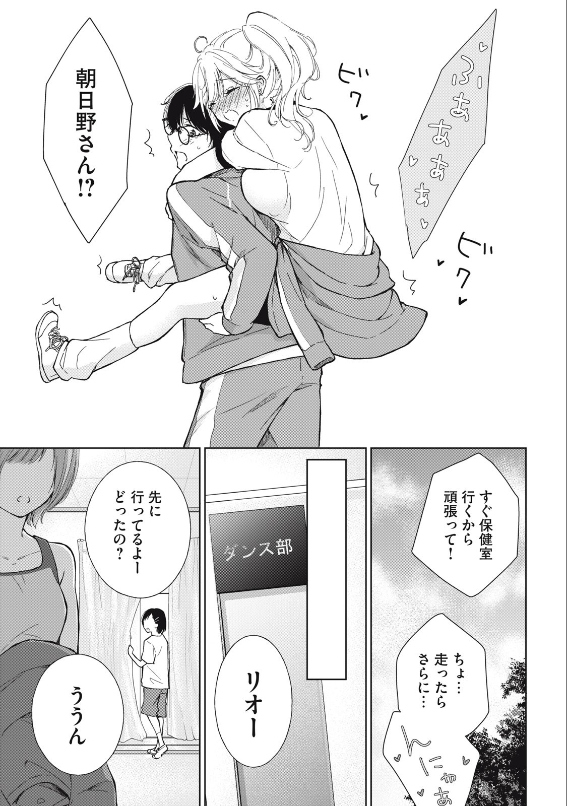 GAL NIPA-CHAN WA SEMARARETAI - raw - Chapter 7 - https://jpdd.ccdd.to/JPDD/galnipachanwasemararetai/209669/fs1ml3pfpbn.jpg