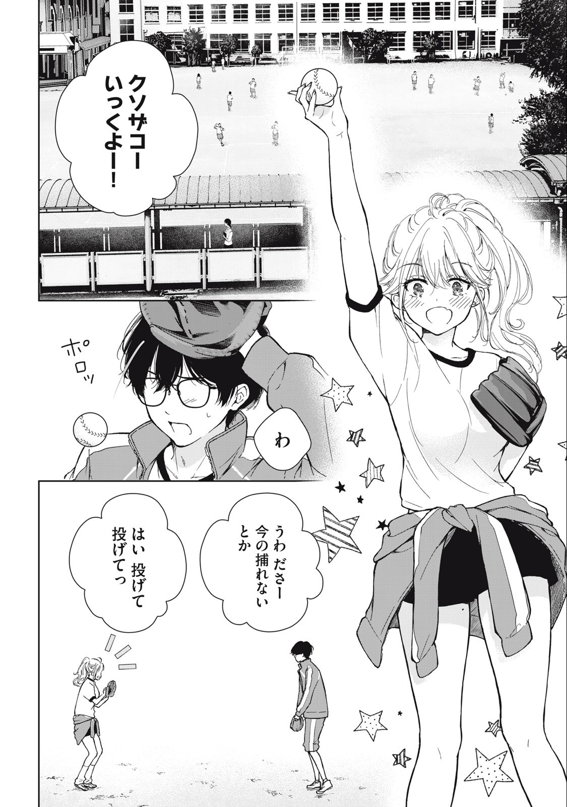 GAL NIPA-CHAN WA SEMARARETAI - raw - Chapter 7 - https://jpdd.ccdd.to/JPDD/galnipachanwasemararetai/209669/rp2qdl34afo.jpg