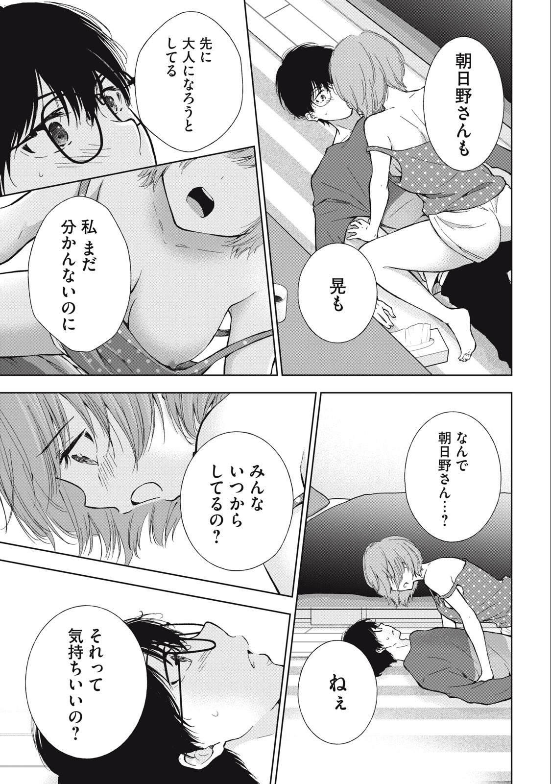 GAL NIPA-CHAN WA SEMARARETAI - raw - Chapter 8 - https://jpdd.ccdd.to/JPDD/galnipachanwasemararetai/210812/1kqb1p14ffr.jpg