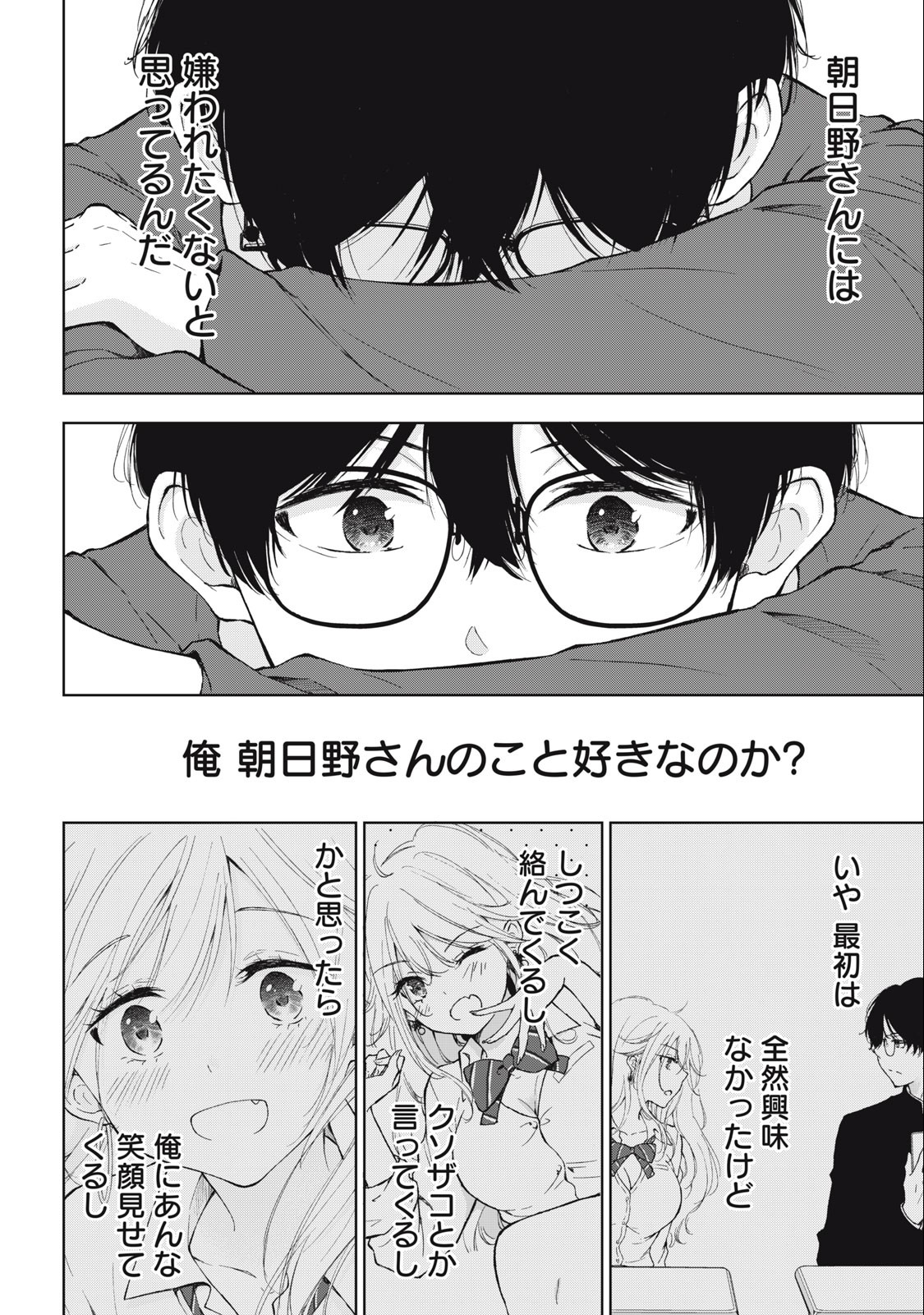 GAL NIPA-CHAN WA SEMARARETAI - raw - Chapter 8 - https://jpdd.ccdd.to/JPDD/galnipachanwasemararetai/210812/2a0cghlajm5.jpg
