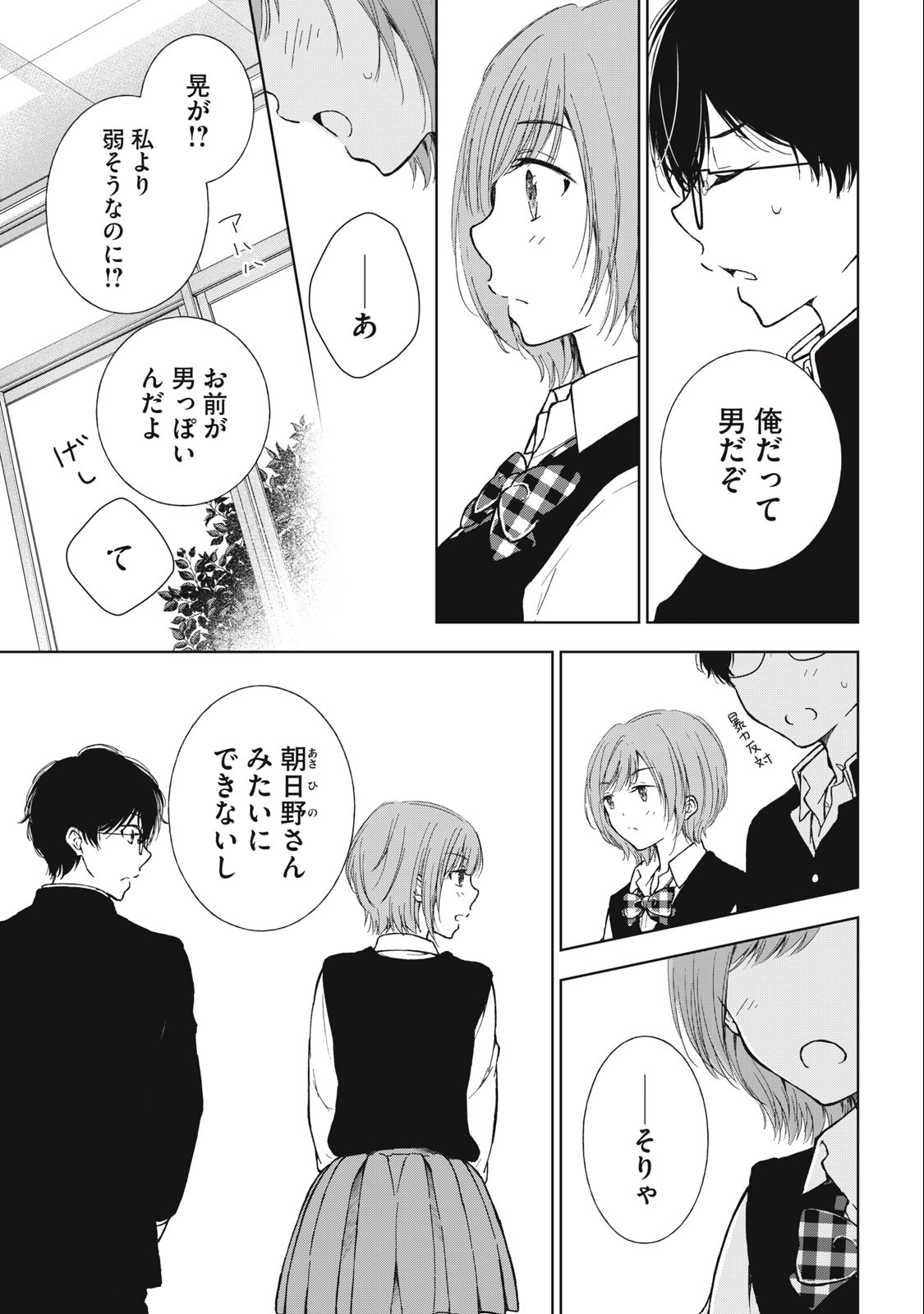 GAL NIPA-CHAN WA SEMARARETAI - raw - Chapter 8 - https://jpdd.ccdd.to/JPDD/galnipachanwasemararetai/210812/2vykd2yyxrs.jpg