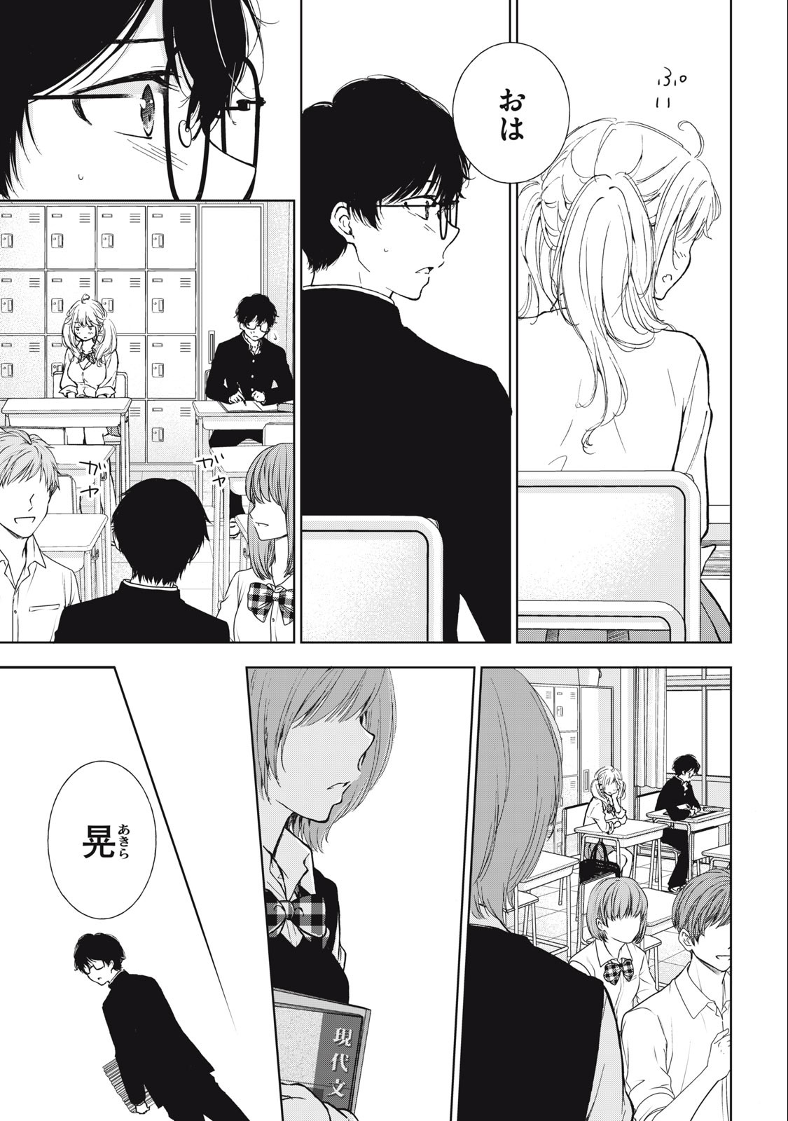 GAL NIPA-CHAN WA SEMARARETAI - raw - Chapter 8 - https://jpdd.ccdd.to/JPDD/galnipachanwasemararetai/210812/bew1hovn32o.jpg