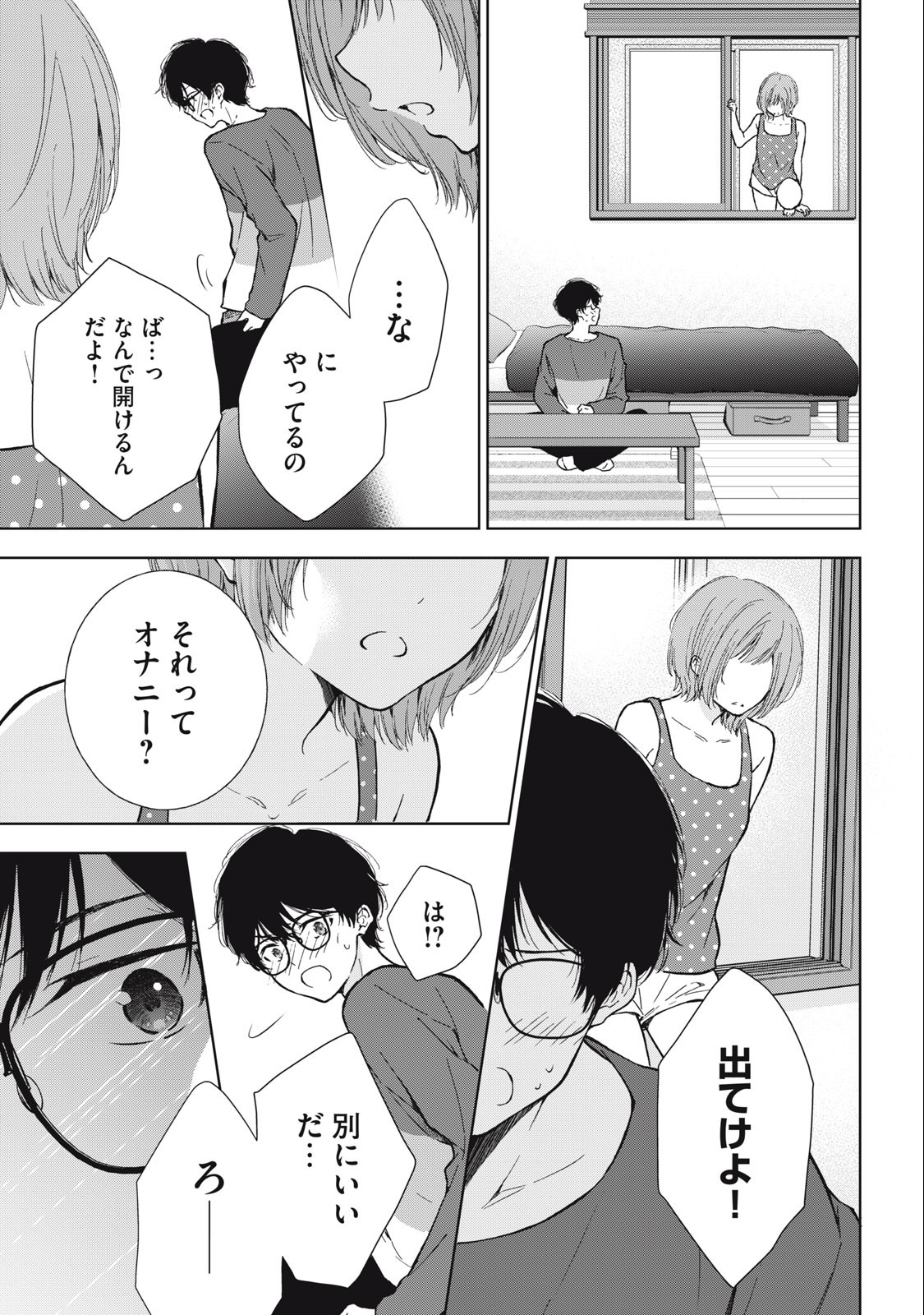 GAL NIPA-CHAN WA SEMARARETAI - raw - Chapter 8 - https://jpdd.ccdd.to/JPDD/galnipachanwasemararetai/210812/eu0d3vuaw3h.jpg