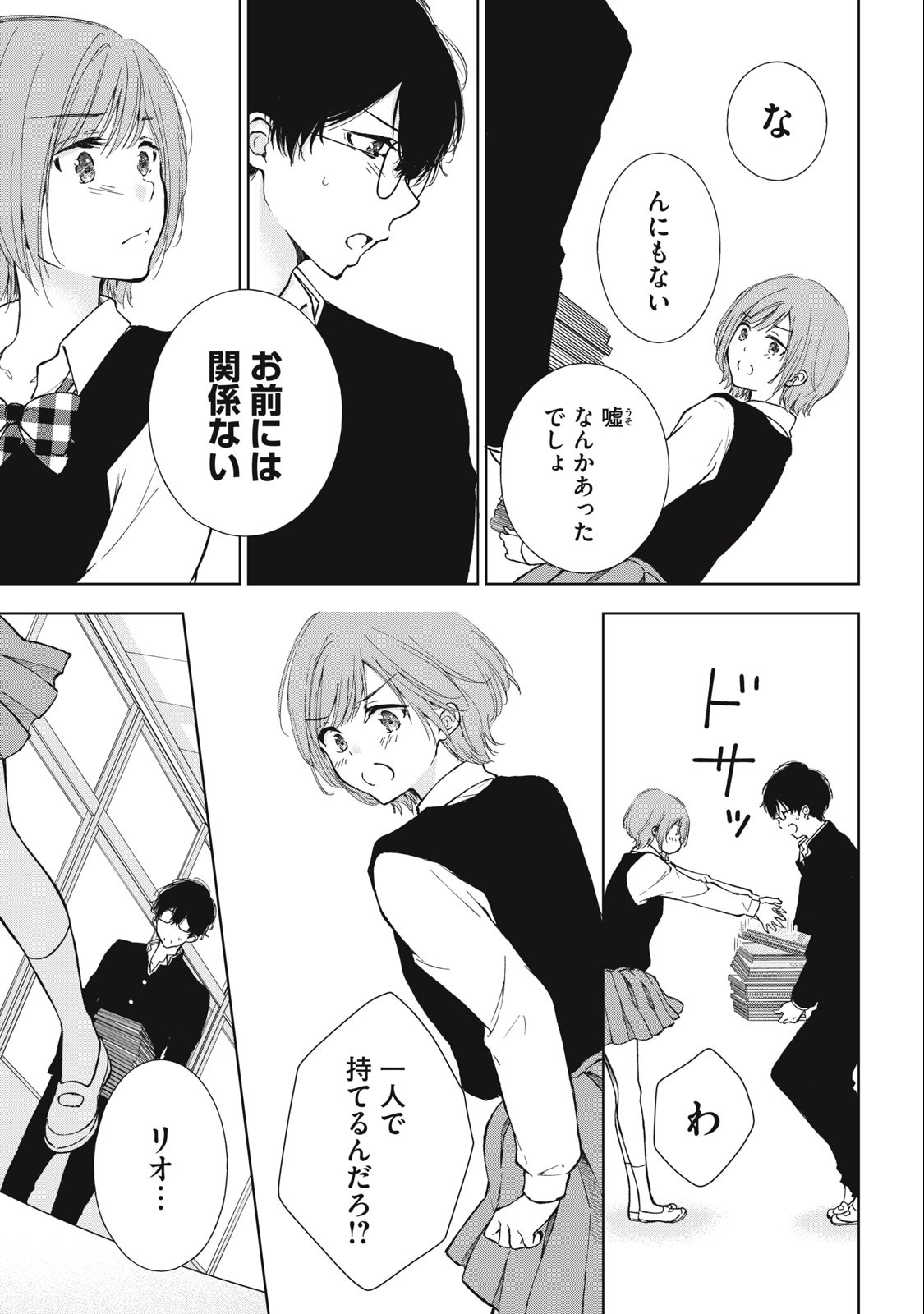 GAL NIPA-CHAN WA SEMARARETAI - raw - Chapter 8 - https://jpdd.ccdd.to/JPDD/galnipachanwasemararetai/210812/g21fmcx1xw1.jpg