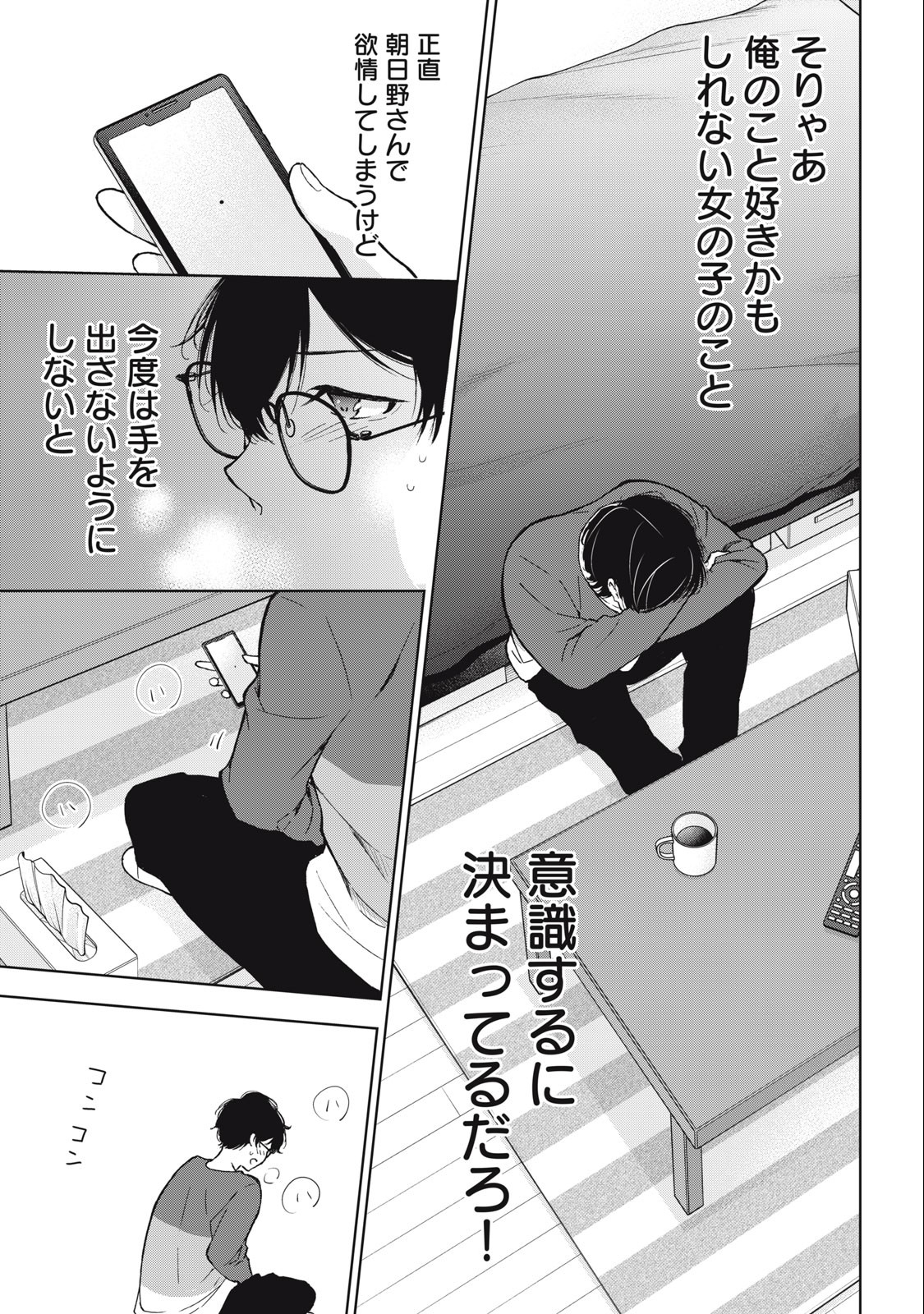 GAL NIPA-CHAN WA SEMARARETAI - raw - Chapter 8 - https://jpdd.ccdd.to/JPDD/galnipachanwasemararetai/210812/mzwbvnph0t3.jpg