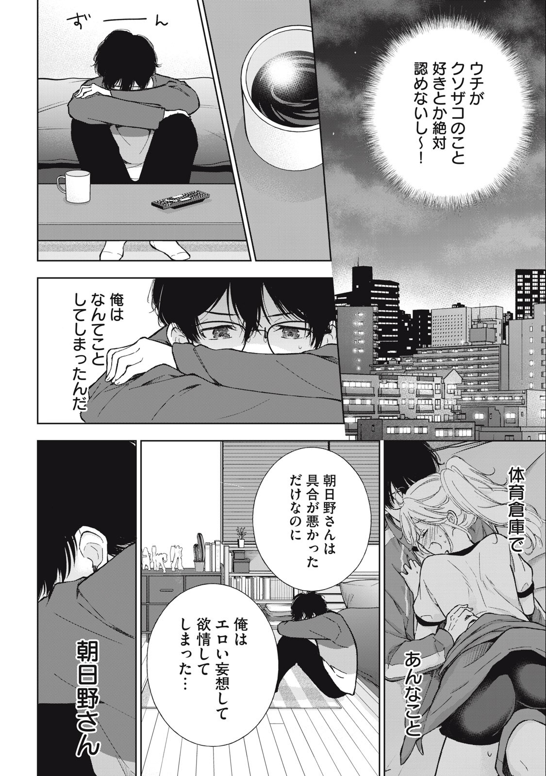 GAL NIPA-CHAN WA SEMARARETAI - raw - Chapter 8 - https://jpdd.ccdd.to/JPDD/galnipachanwasemararetai/210812/noexnb1boub.jpg
