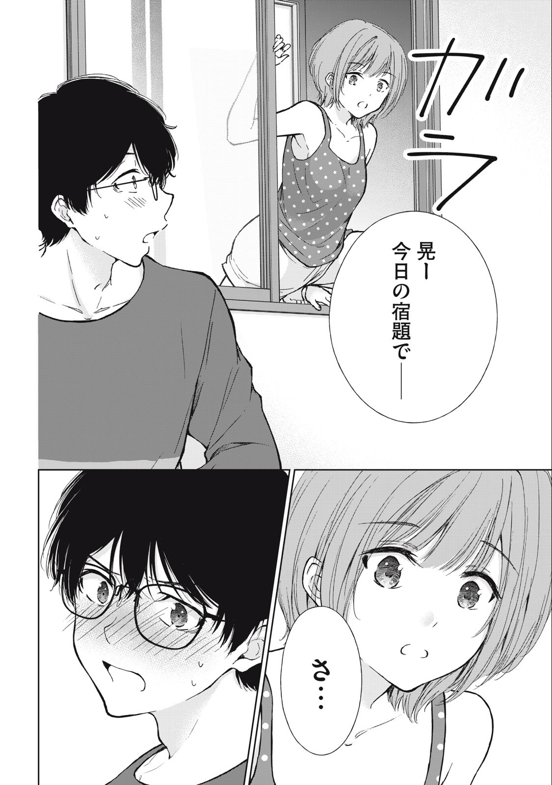 GAL NIPA-CHAN WA SEMARARETAI - raw - Chapter 8 - https://jpdd.ccdd.to/JPDD/galnipachanwasemararetai/210812/pyjvtjdcis1.jpg