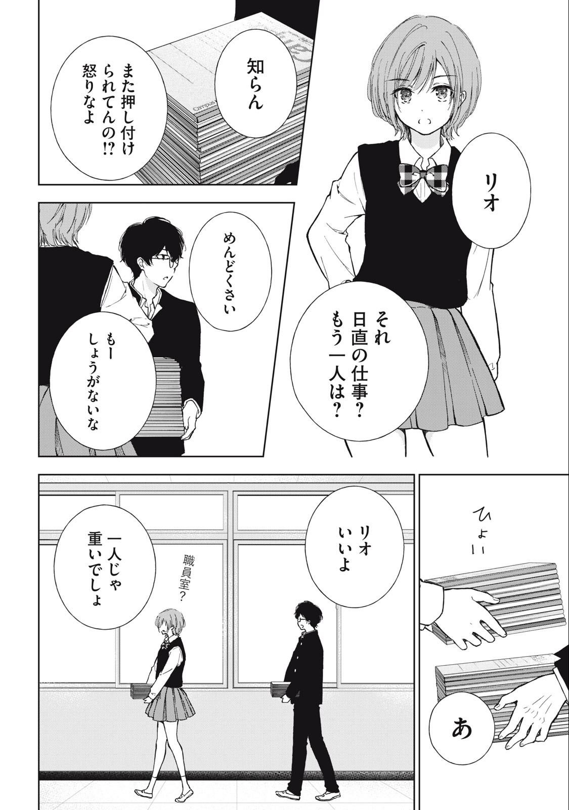 GAL NIPA-CHAN WA SEMARARETAI - raw - Chapter 8 - https://jpdd.ccdd.to/JPDD/galnipachanwasemararetai/210812/vuh3byioiwe.jpg