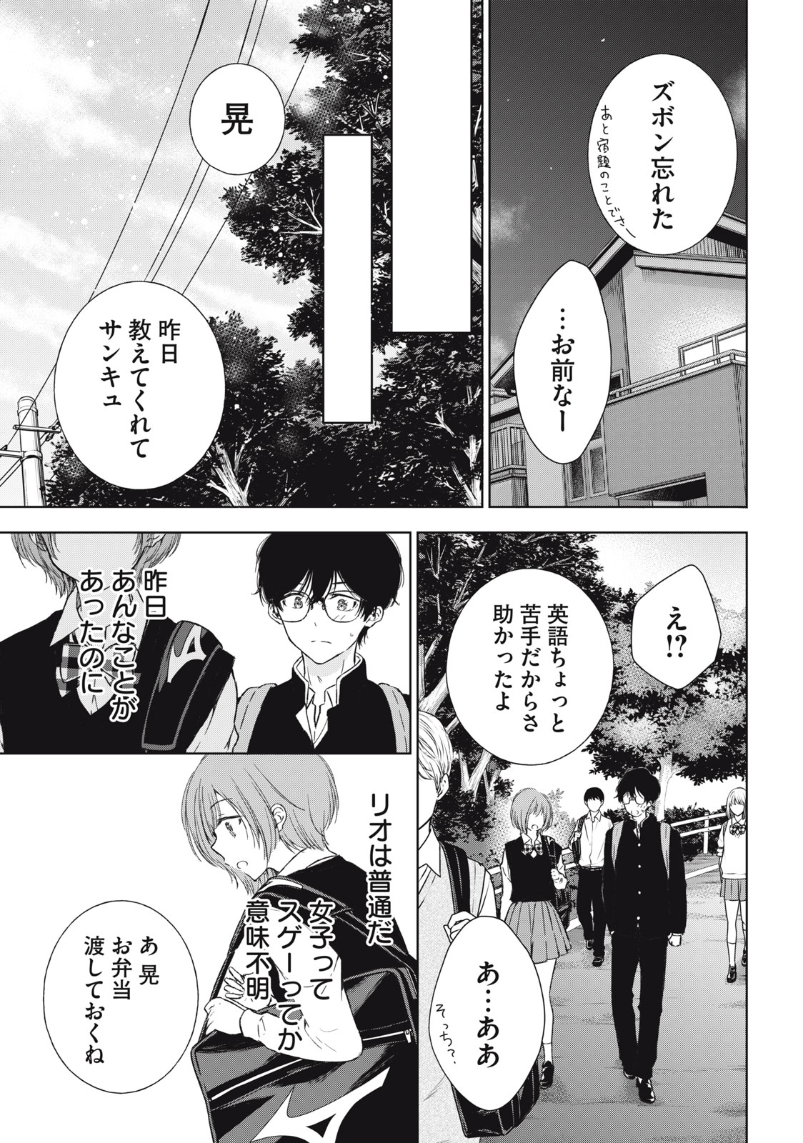 GAL NIPA-CHAN WA SEMARARETAI - raw - Chapter 9 - https://jpdd.ccdd.to/JPDD/galnipachanwasemararetai/212095/2fk0rcvtmsc.jpg