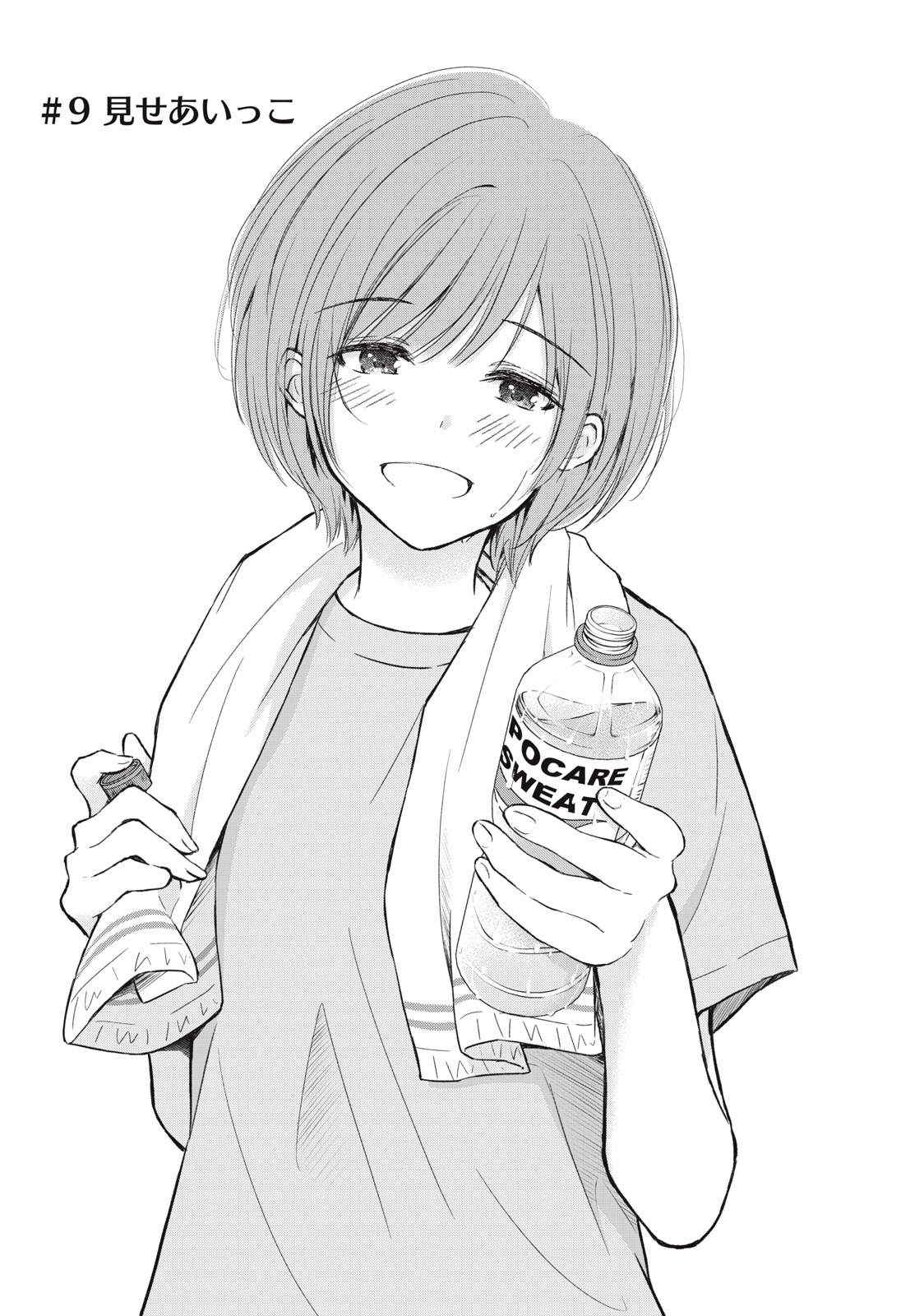 GAL NIPA-CHAN WA SEMARARETAI - raw - Chapter 9 - https://jpdd.ccdd.to/JPDD/galnipachanwasemararetai/212095/4evydowyedc.jpg