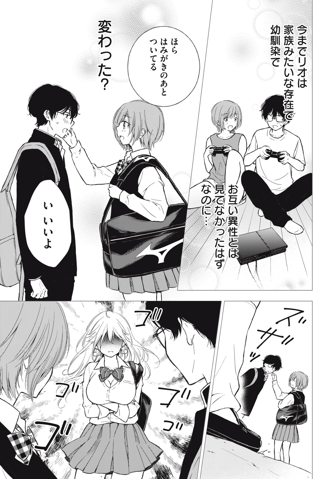 GAL NIPA-CHAN WA SEMARARETAI - raw - Chapter 9 - https://jpdd.ccdd.to/JPDD/galnipachanwasemararetai/212095/dldirbfdqi2.jpg