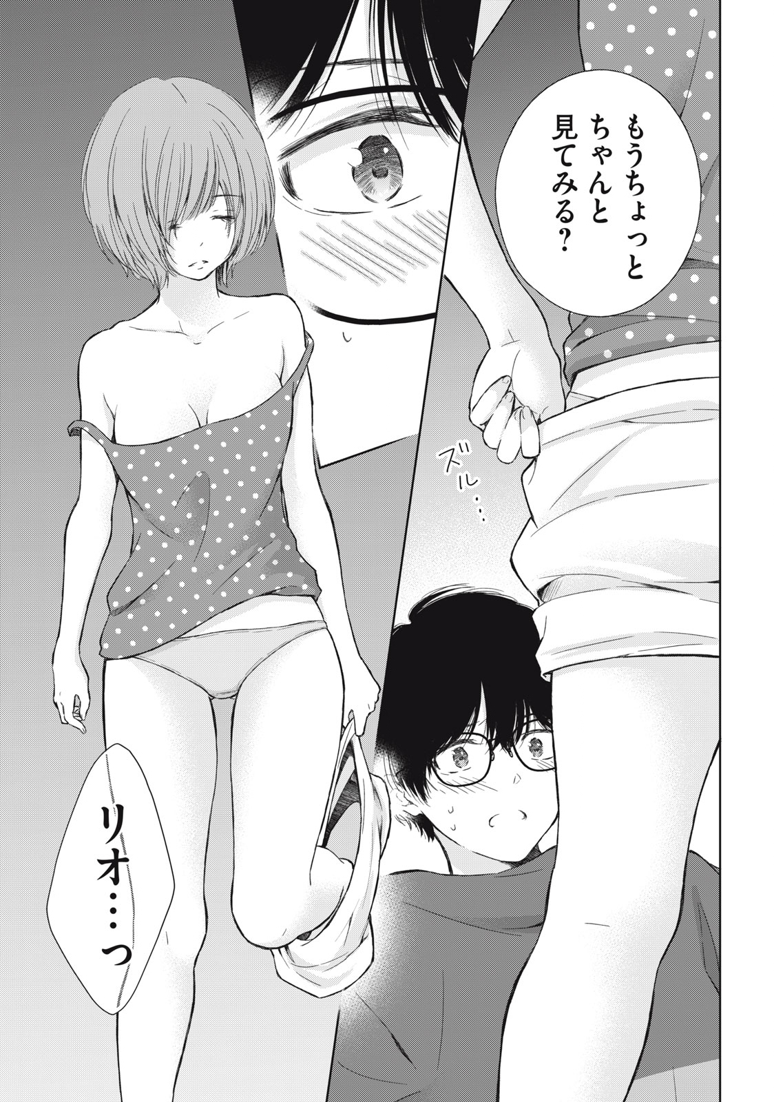 GAL NIPA-CHAN WA SEMARARETAI - raw - Chapter 9 - https://jpdd.ccdd.to/JPDD/galnipachanwasemararetai/212095/eyq4cdlrhoh.jpg